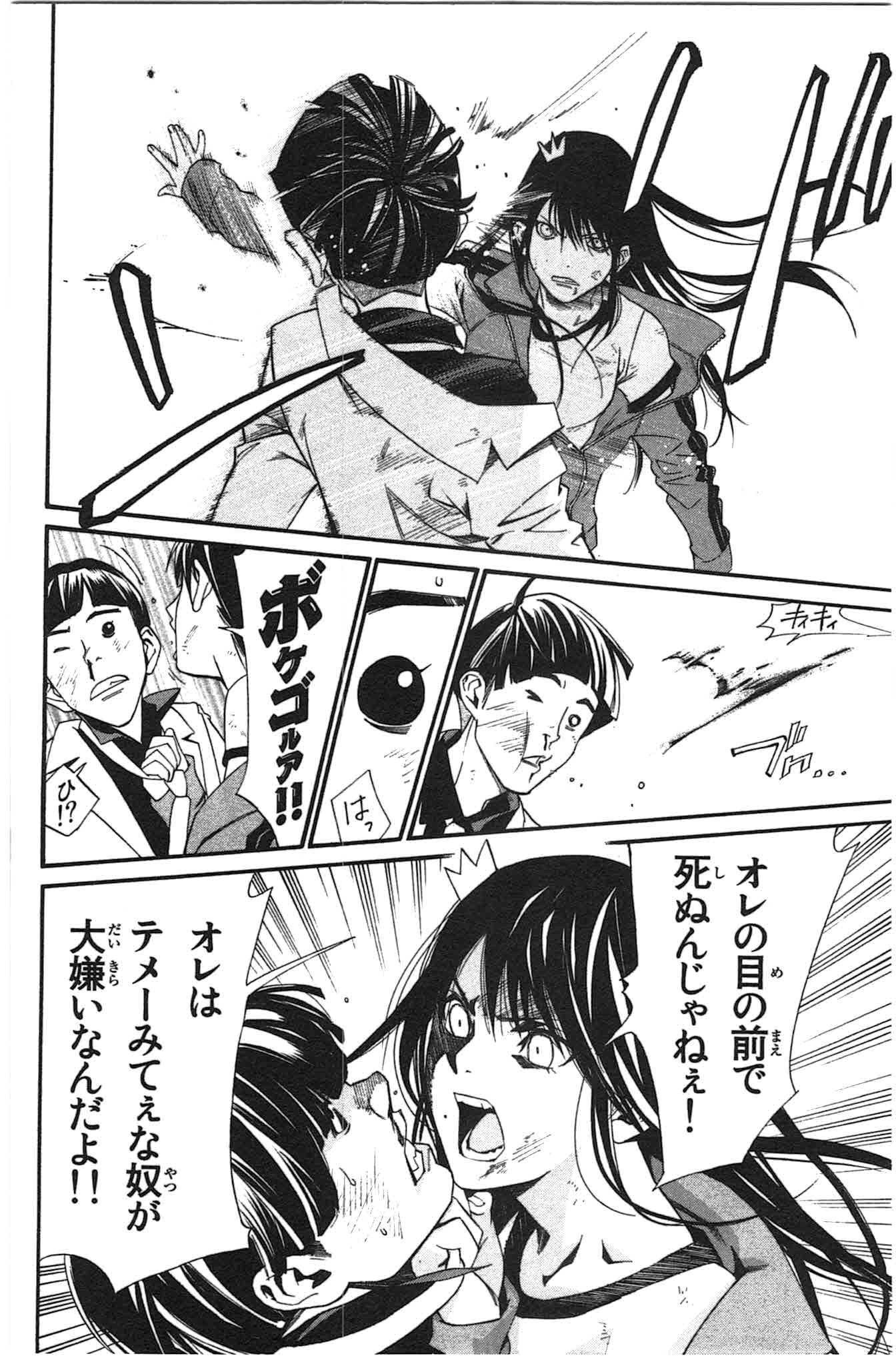ノラガミ 第25話 - Page 36