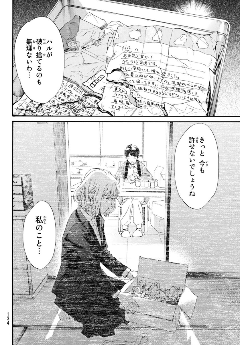 ノラガミ 第91.2話 - Page 10