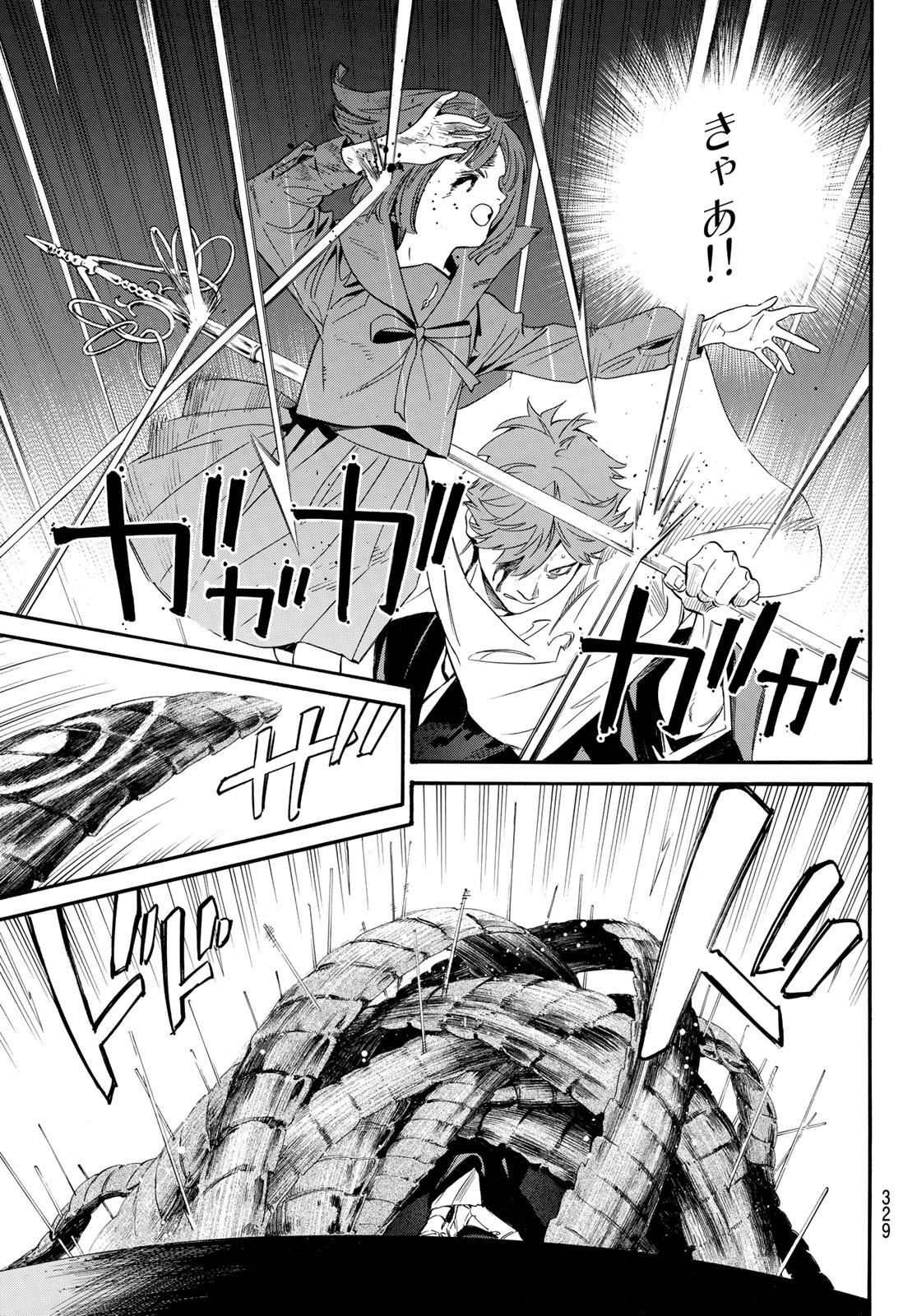 ノラガミ 第100話 - Page 17