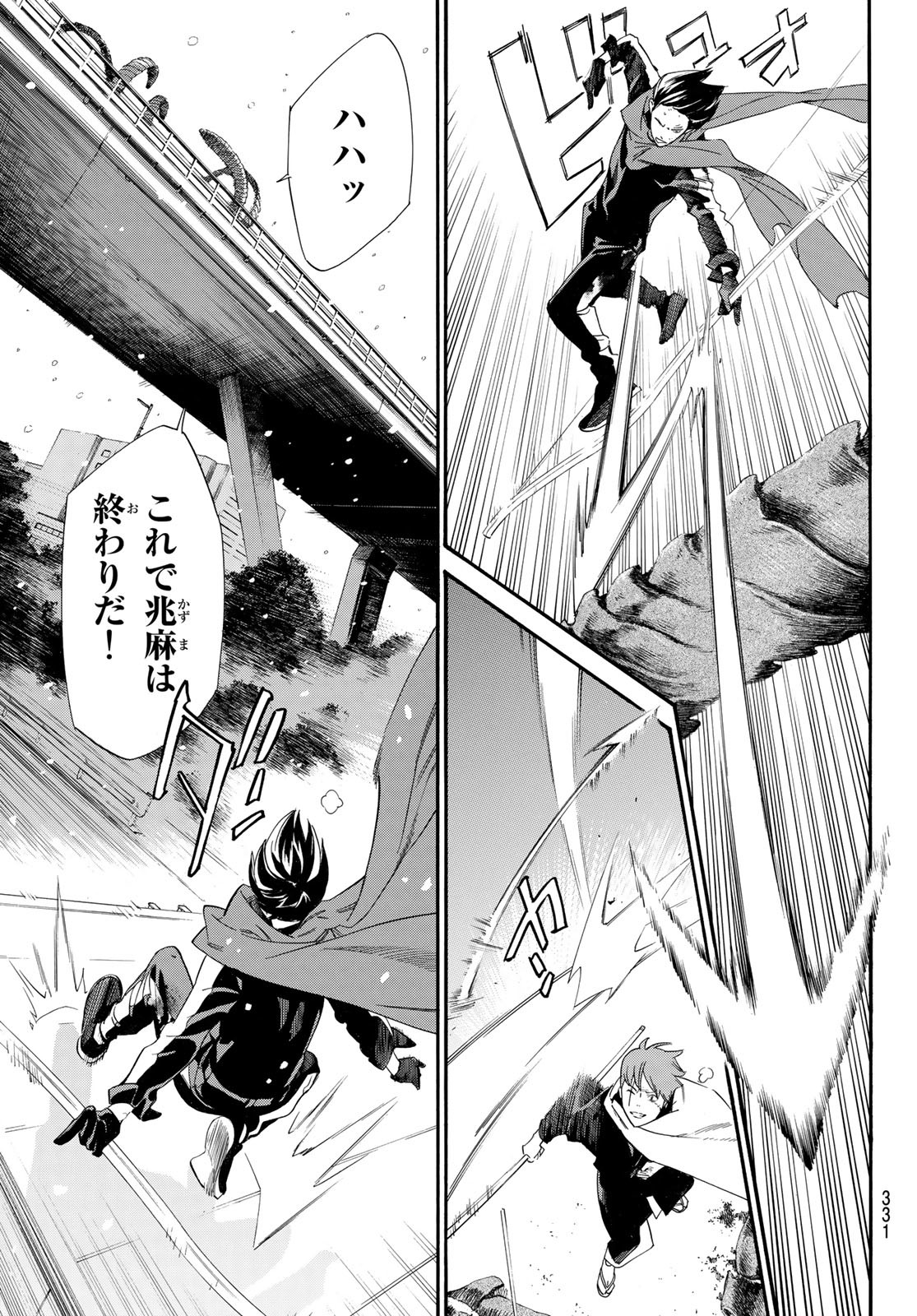 ノラガミ 第100話 - Page 19
