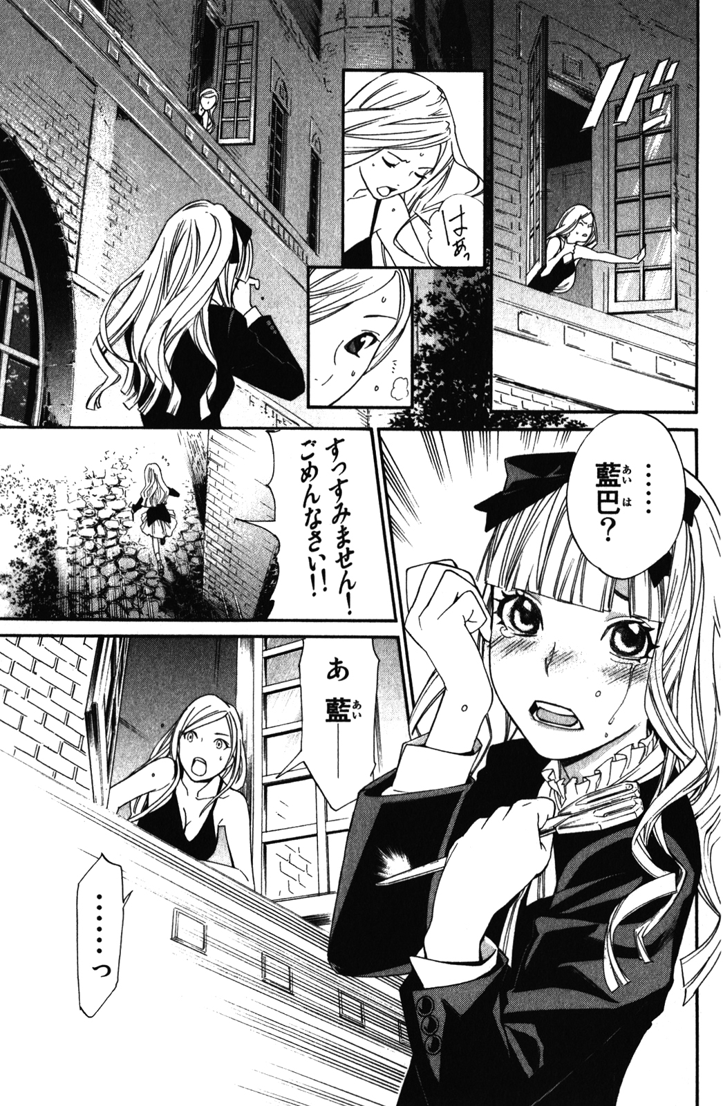 ノラガミ 第14話 - Page 39