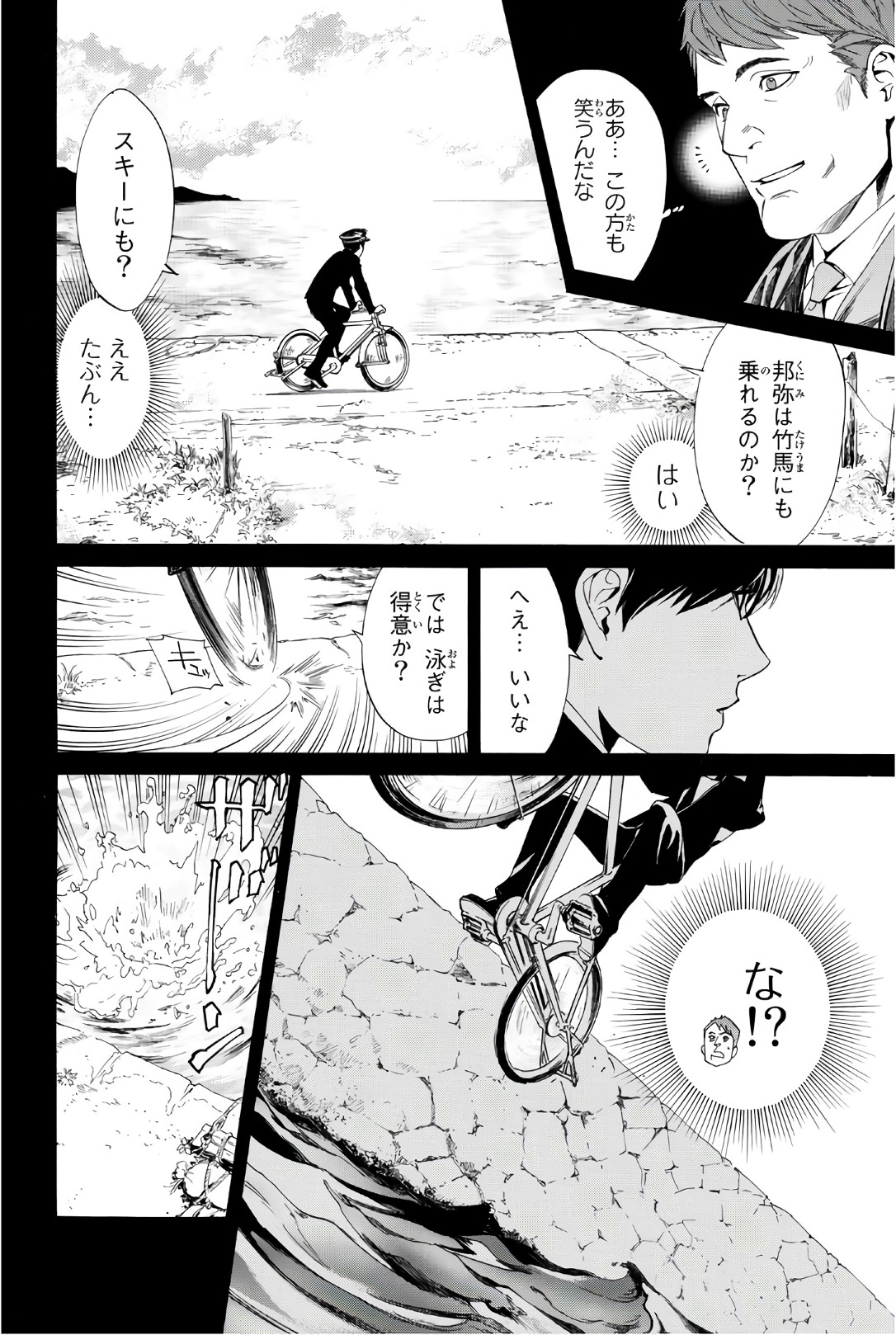 ノラガミ 第73話 - Page 22