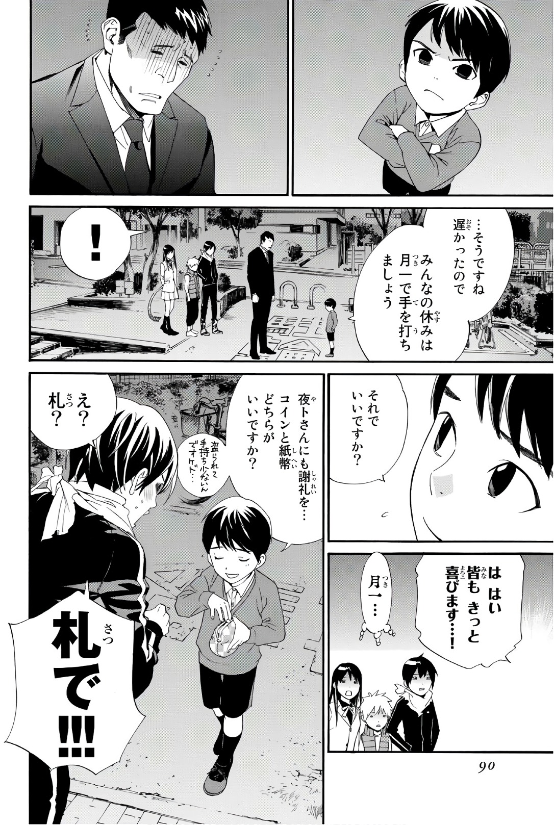 ノラガミ 第73話 - Page 40