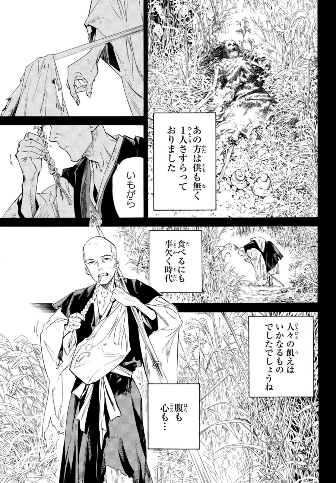 ノラガミ 第101話 - Page 17