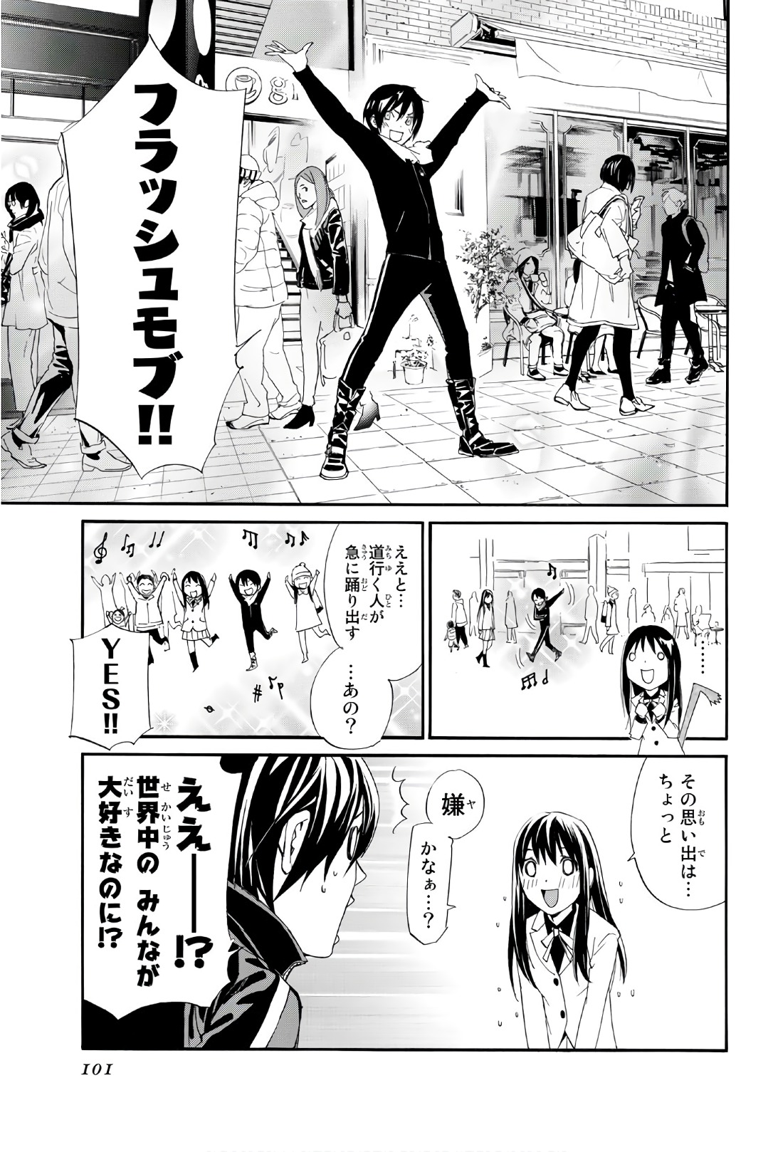 ノラガミ 第74話 - Page 5