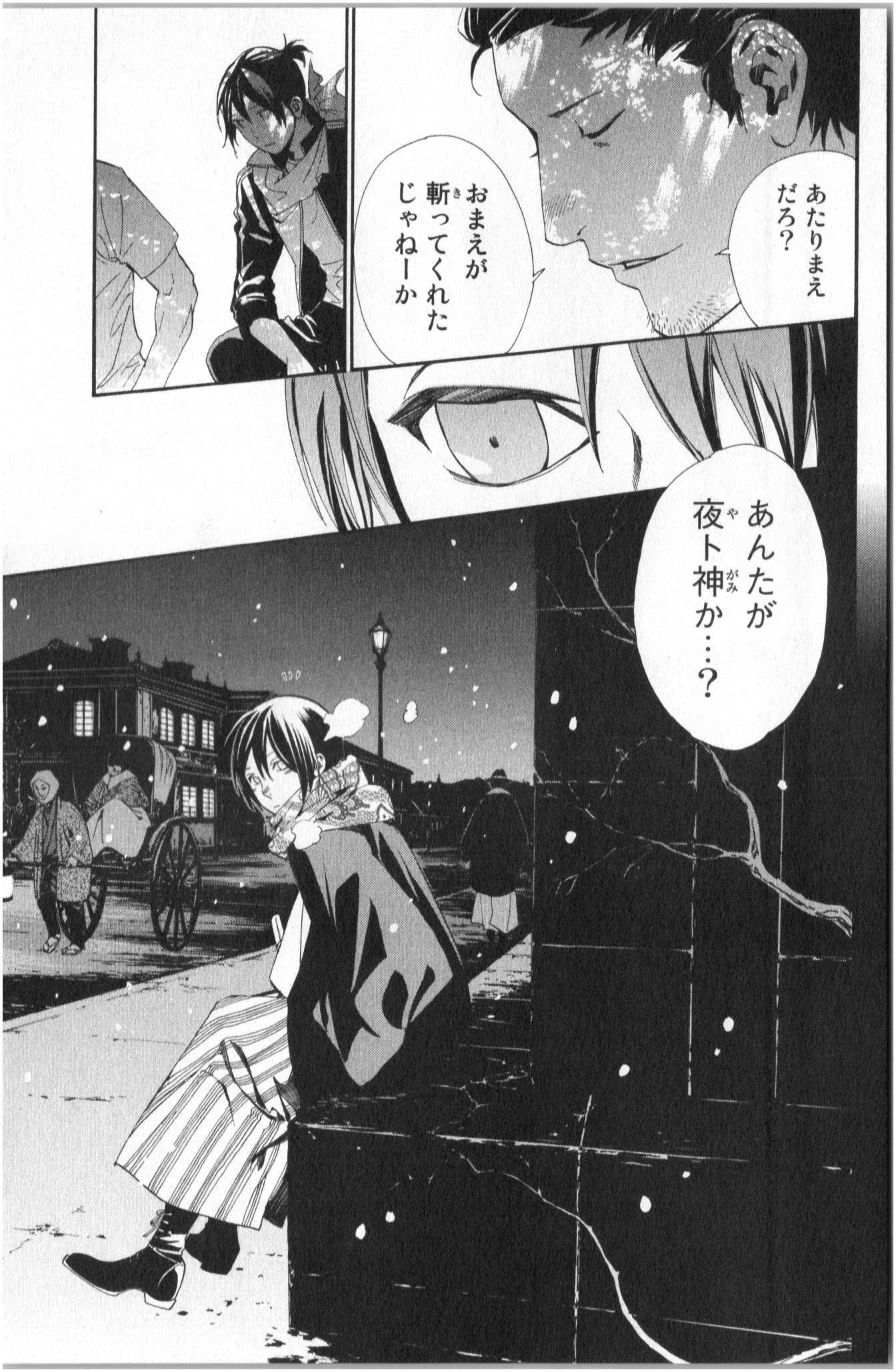 ノラガミ 第42話 - Page 29