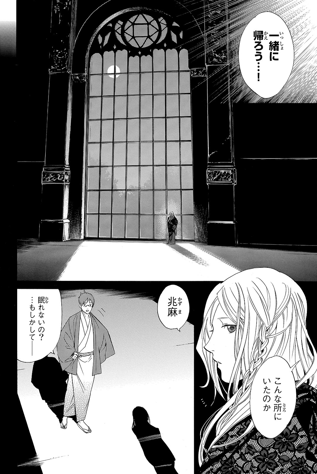 ノラガミ 第68話 - Page 36