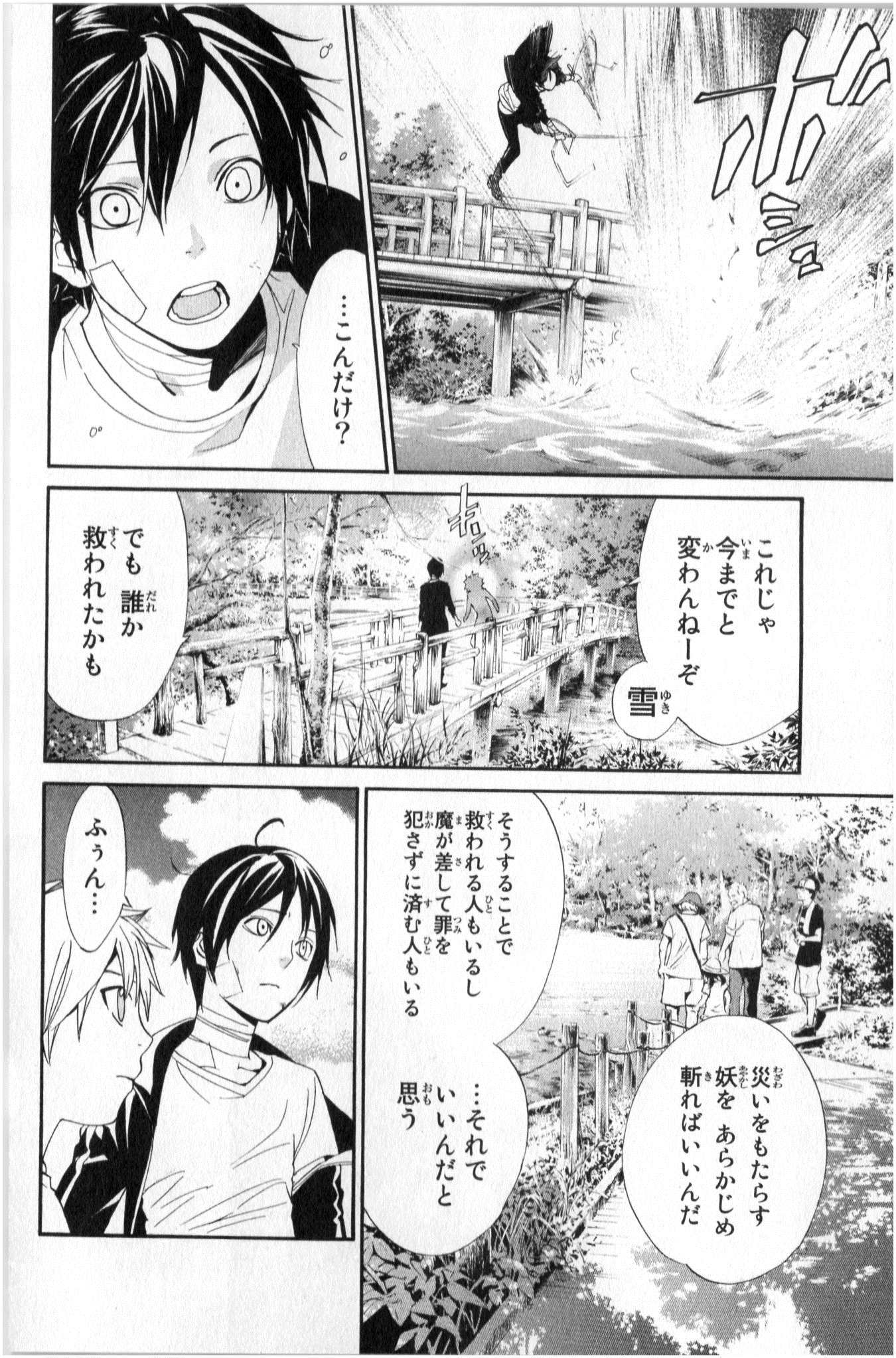 ノラガミ 第39話 - Page 30