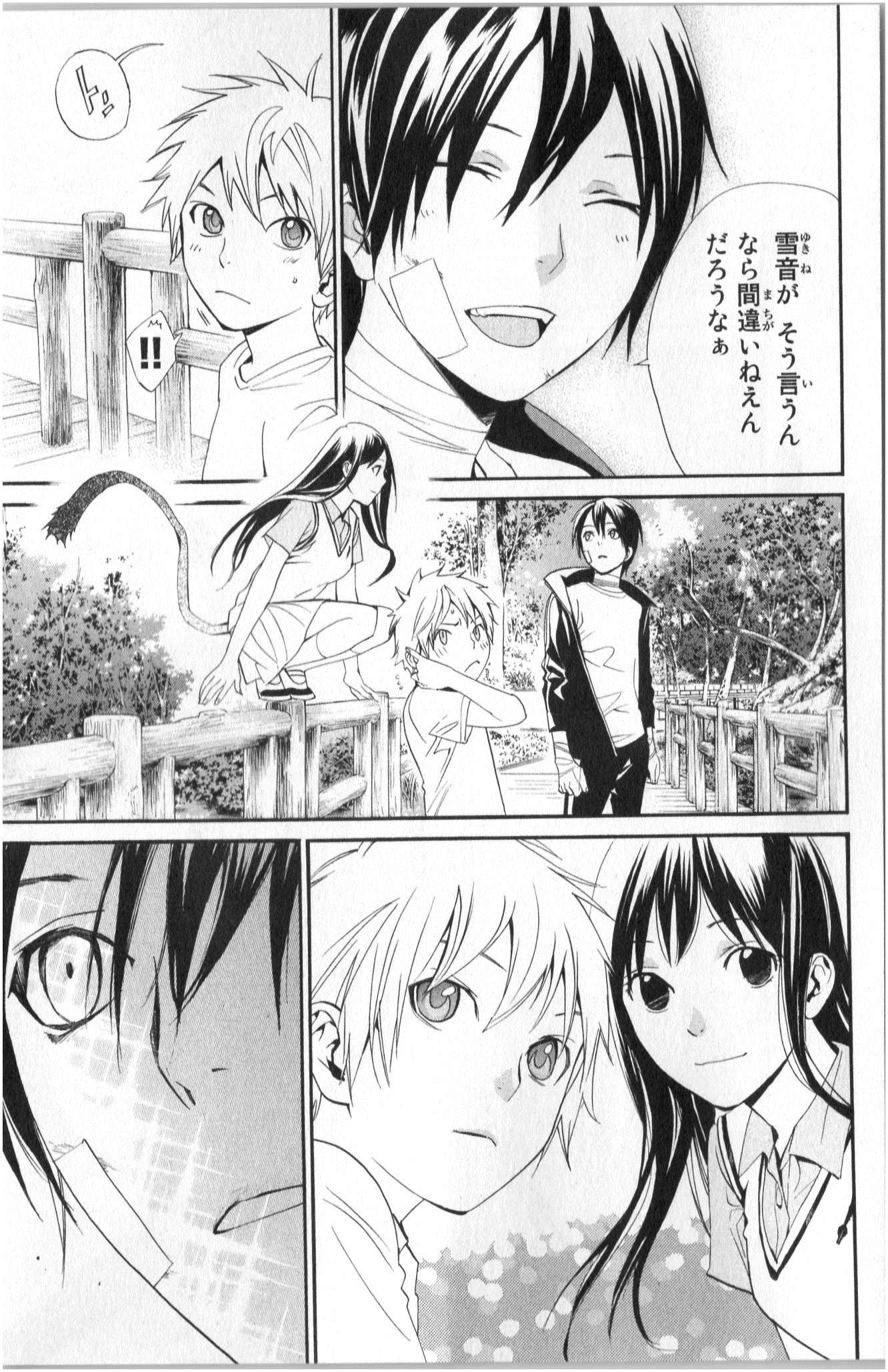 ノラガミ 第39話 - Page 31