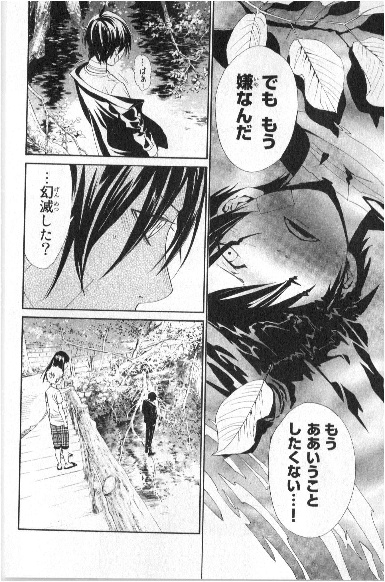 ノラガミ 第39話 - Page 36