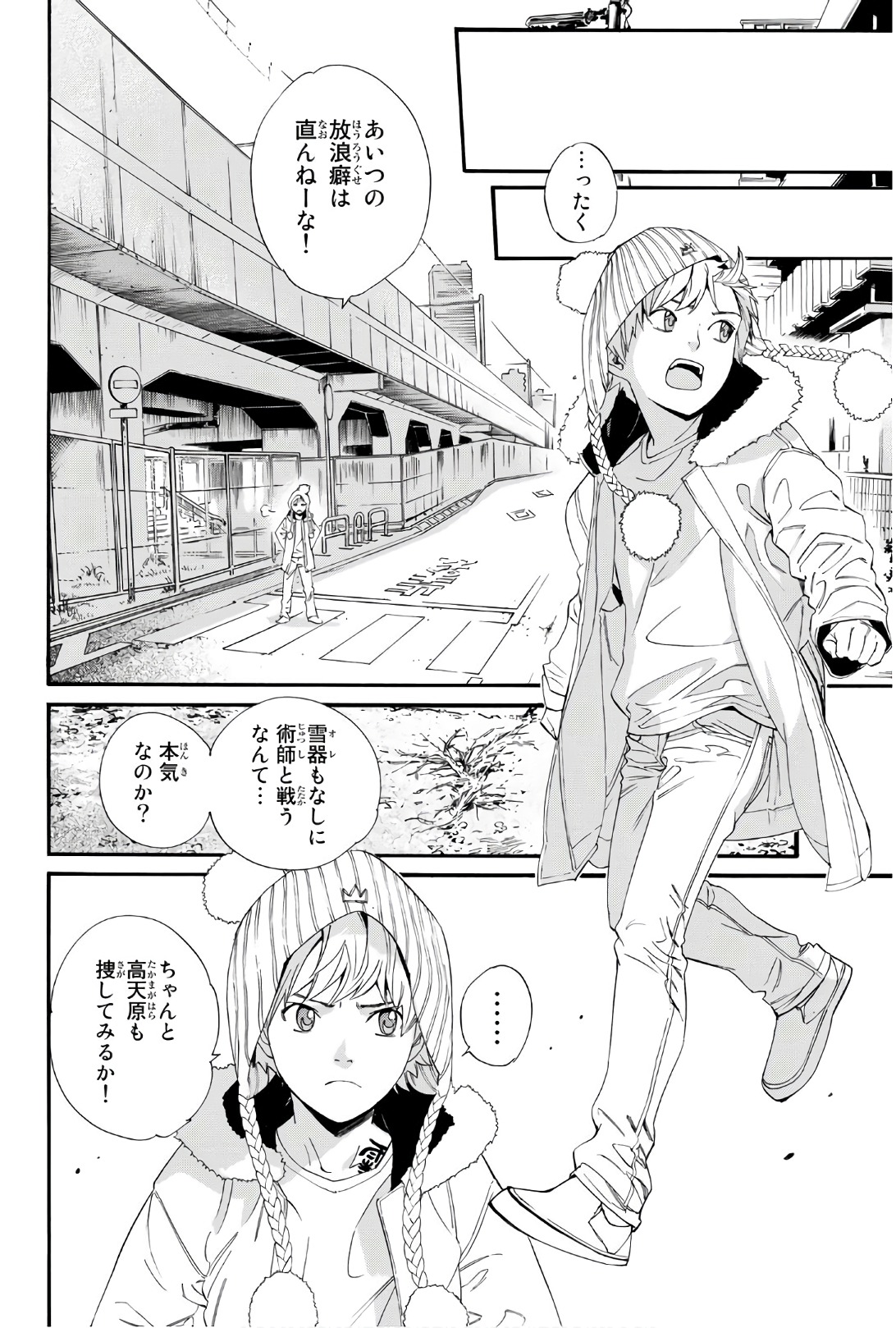 ノラガミ 第77話 - Page 36