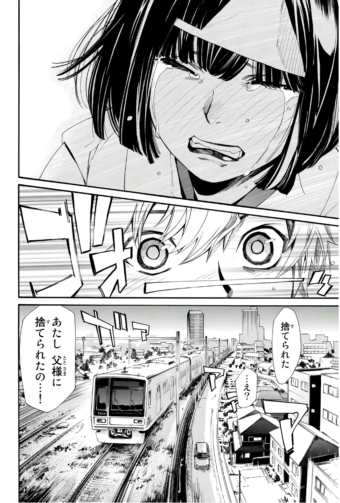 ノラガミ 第77話 - Page 38