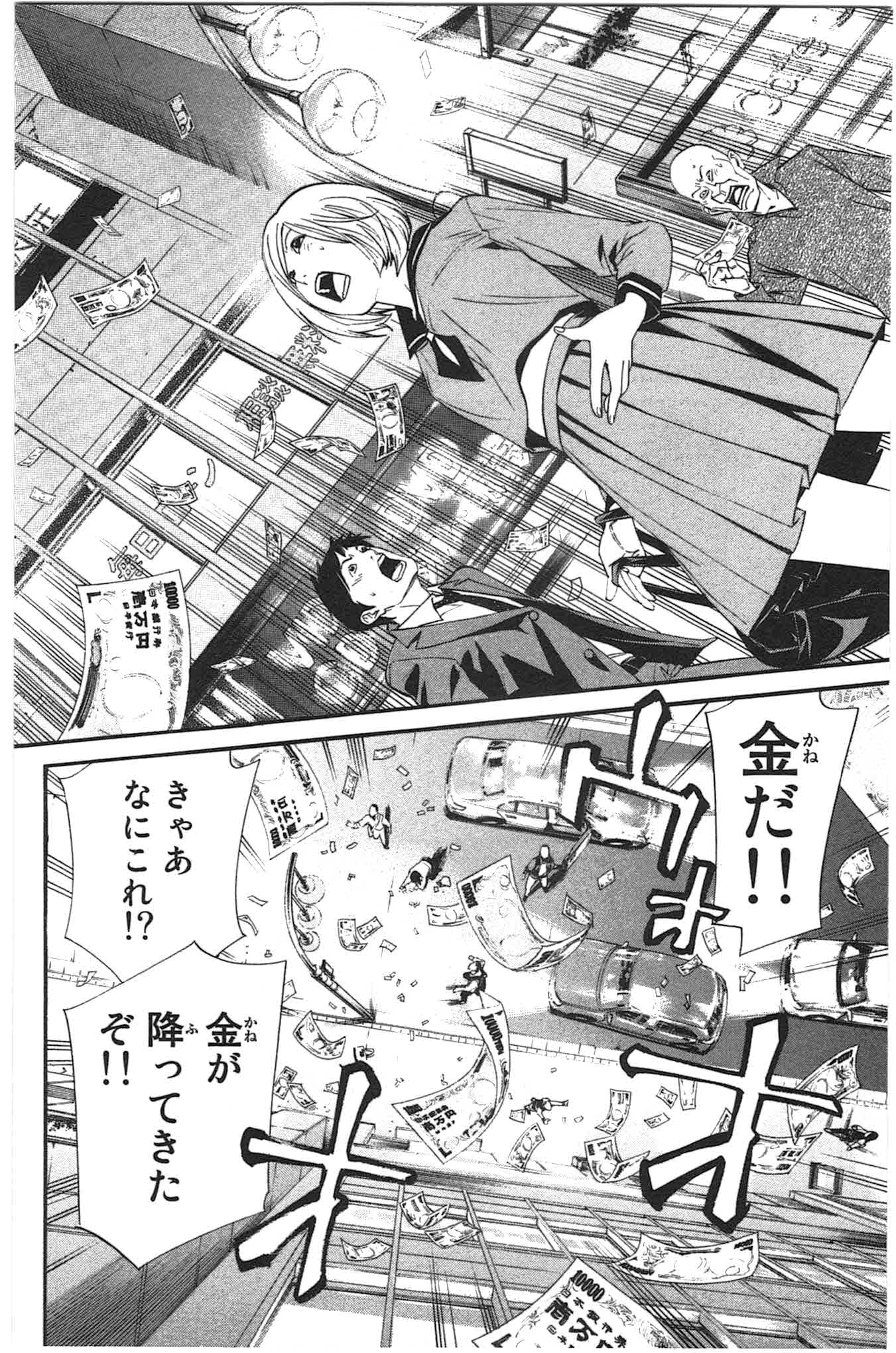 ノラガミ 第26話 - Page 30