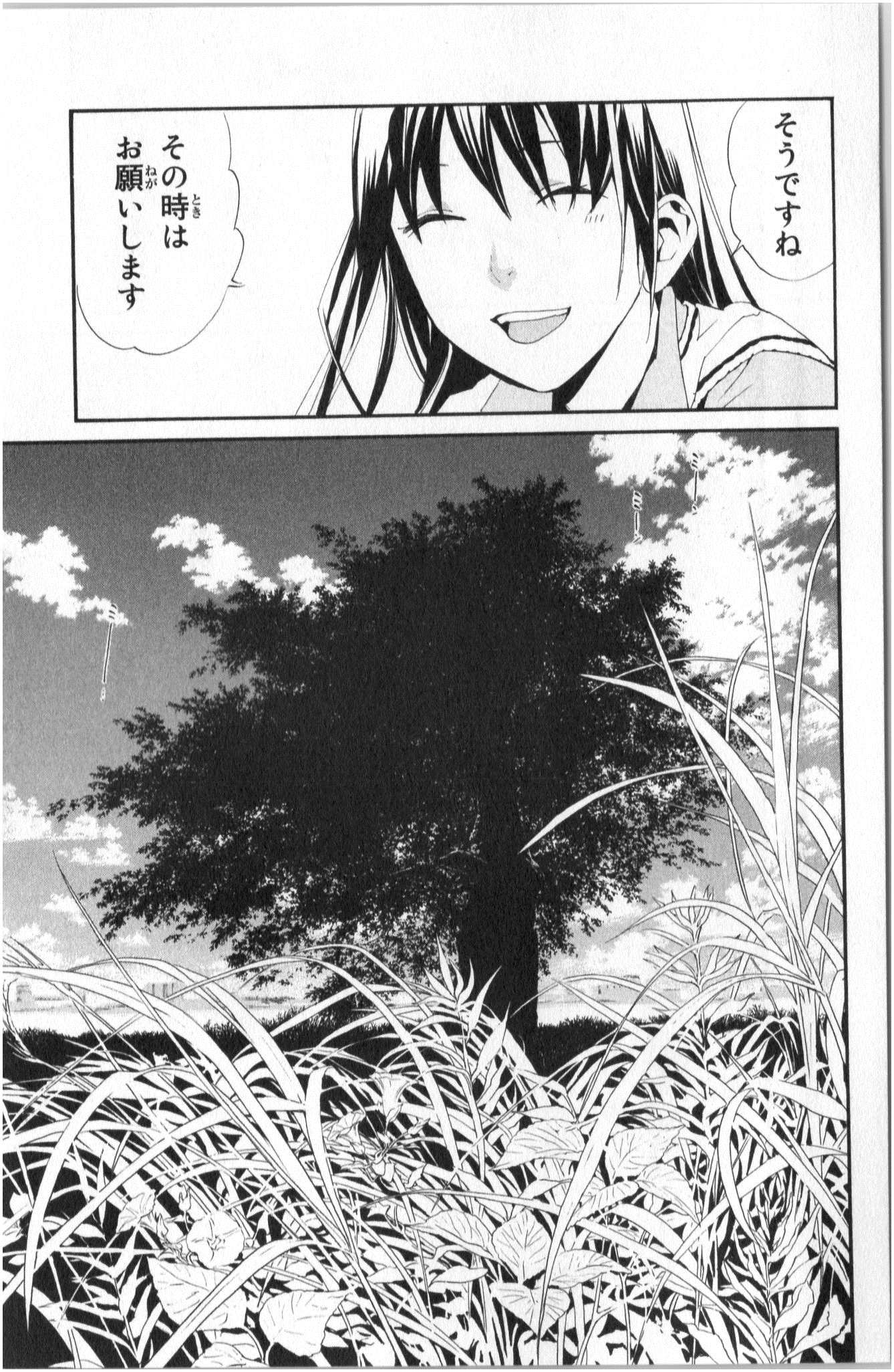 ノラガミ 第40話 - Page 11