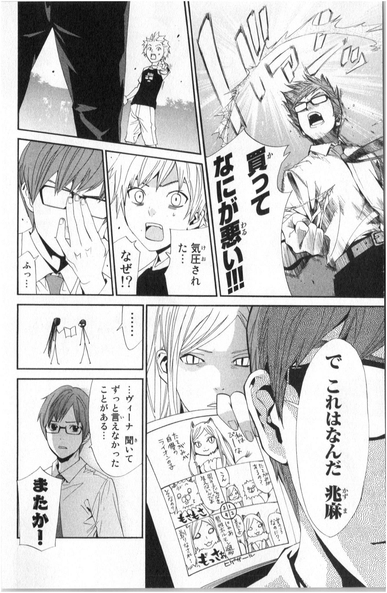ノラガミ 第40話 - Page 16