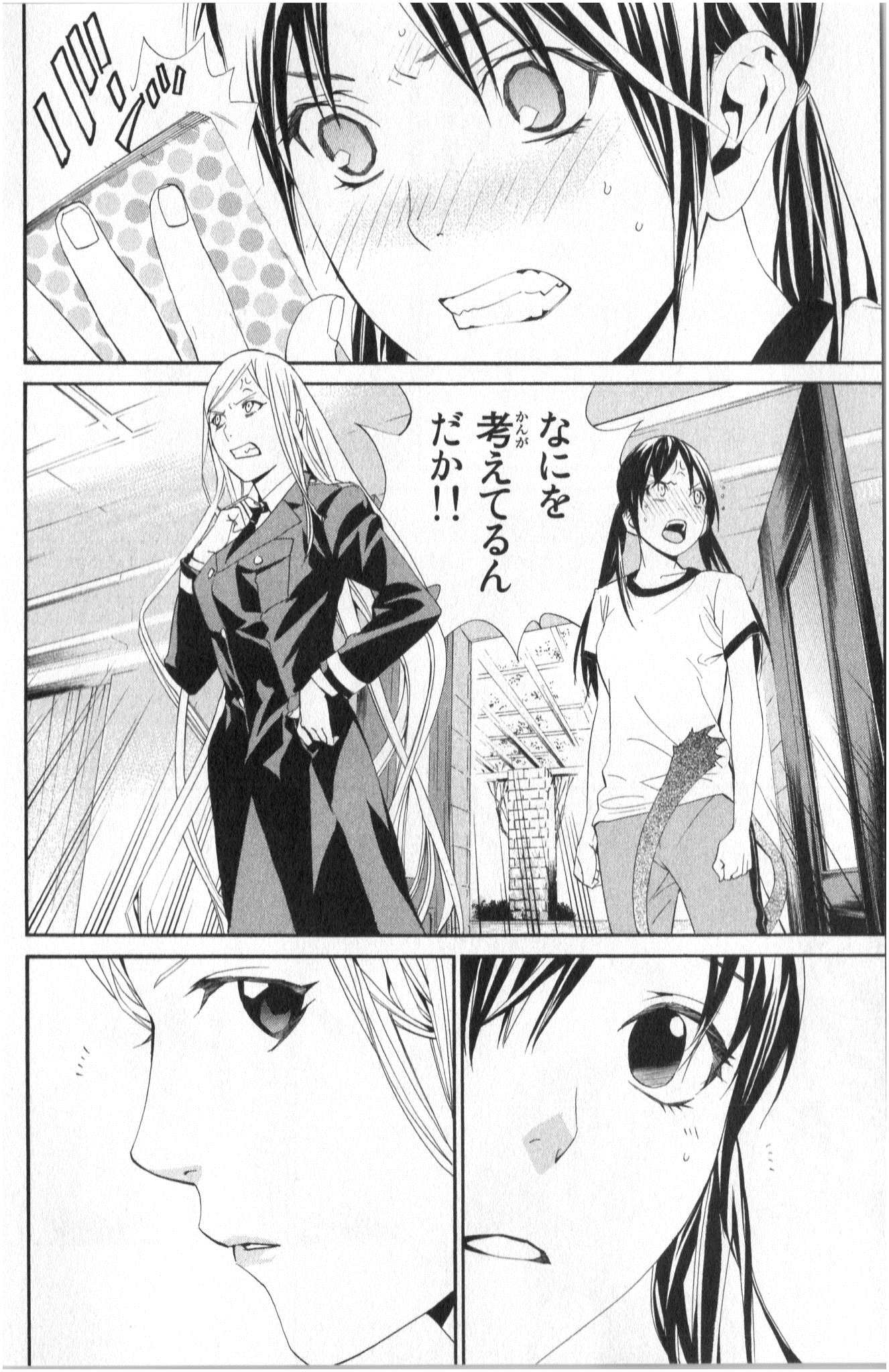 ノラガミ 第40話 - Page 20