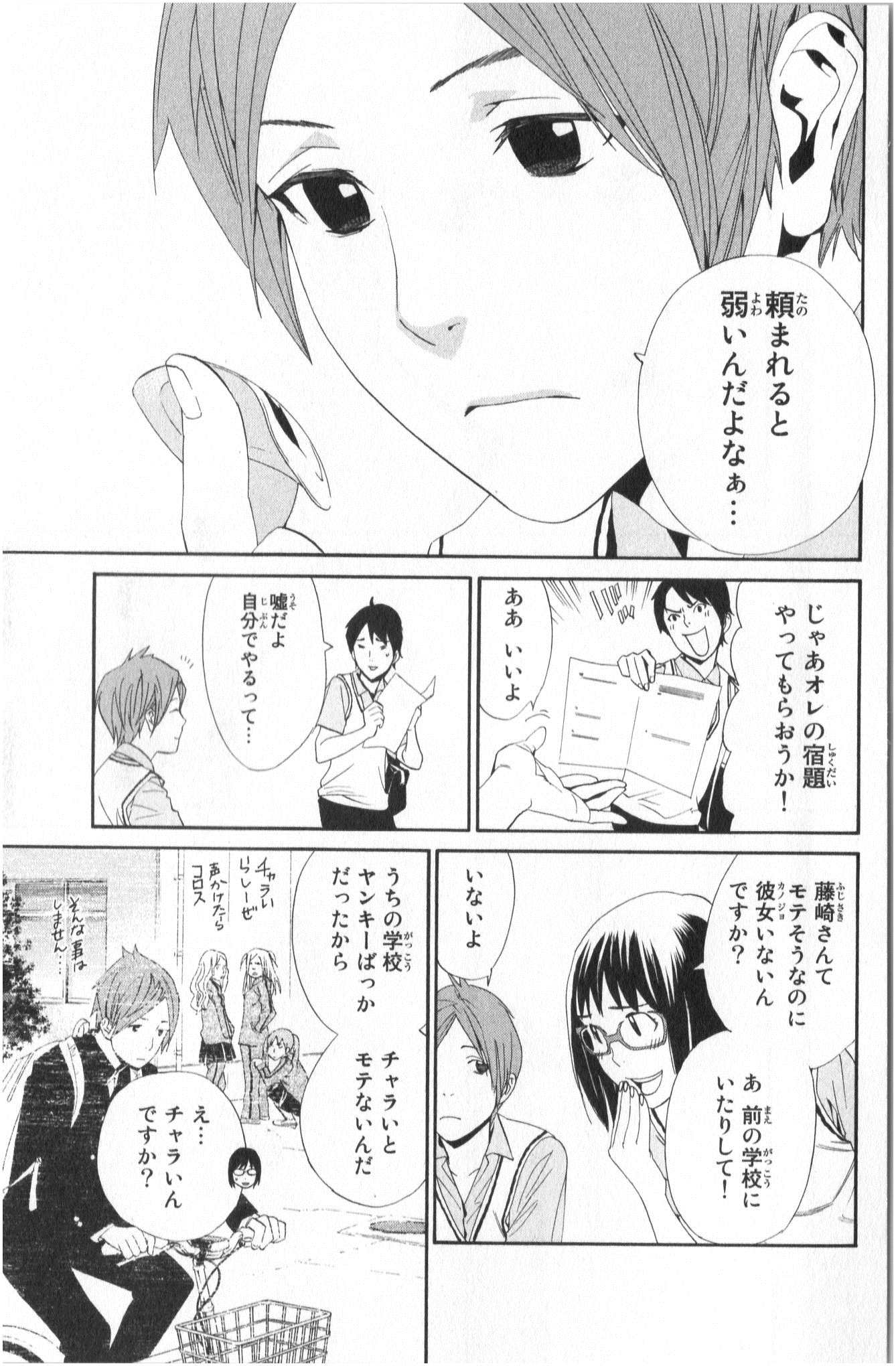 ノラガミ 第40話 - Page 25