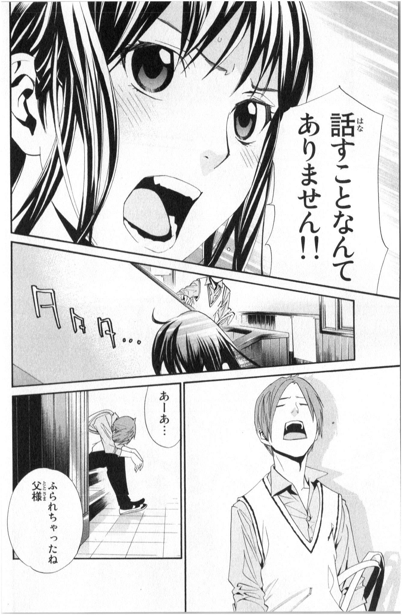 ノラガミ 第40話 - Page 32