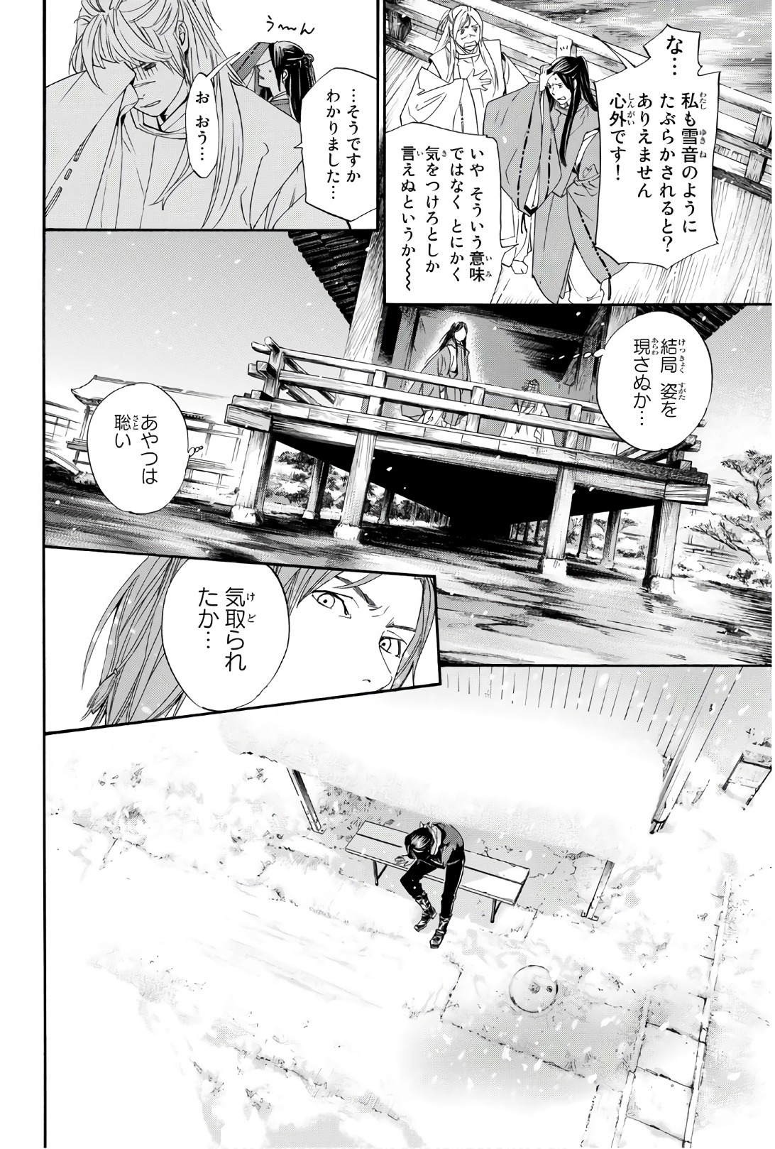 ノラガミ 第76話 - Page 28