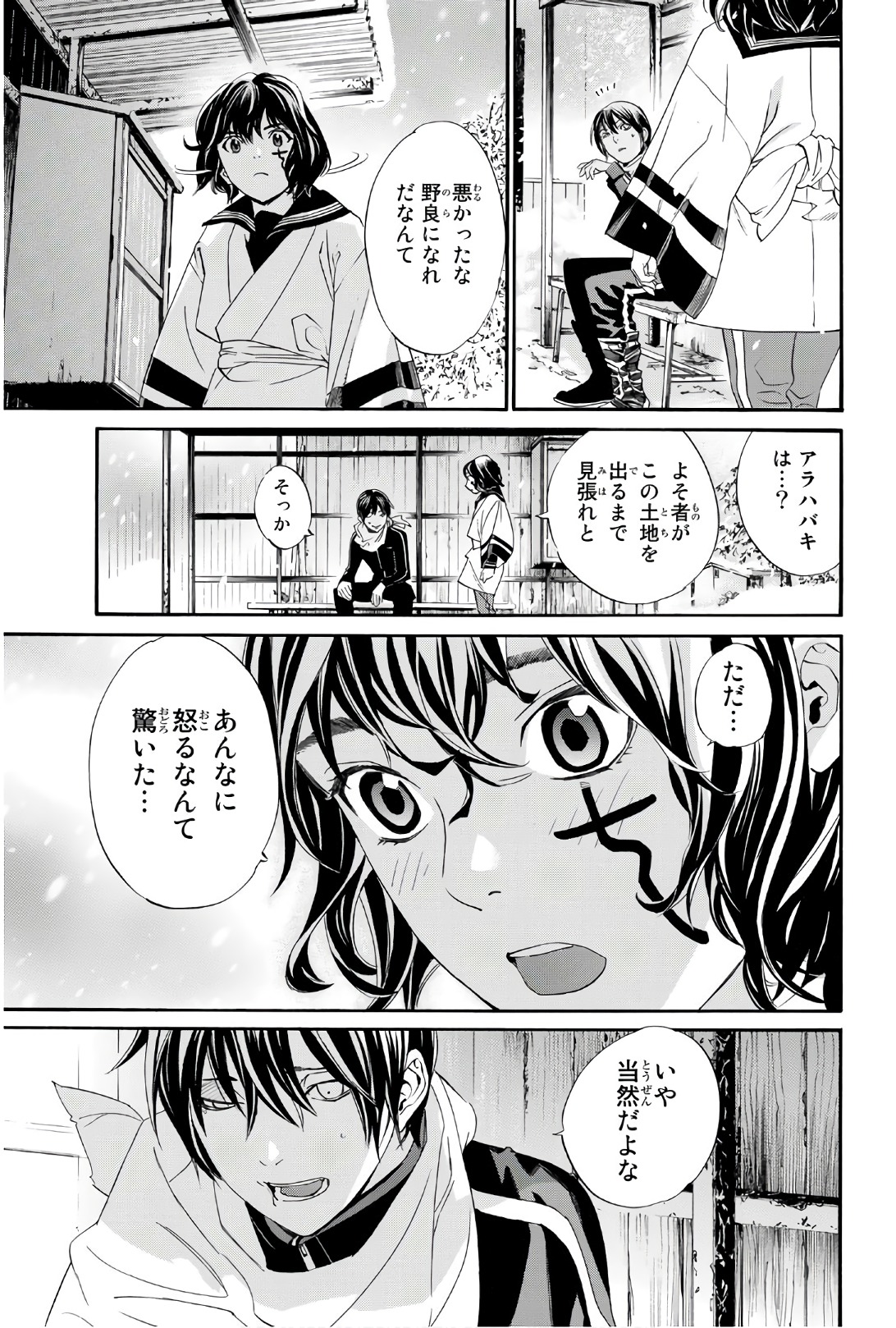 ノラガミ 第76話 - Page 29