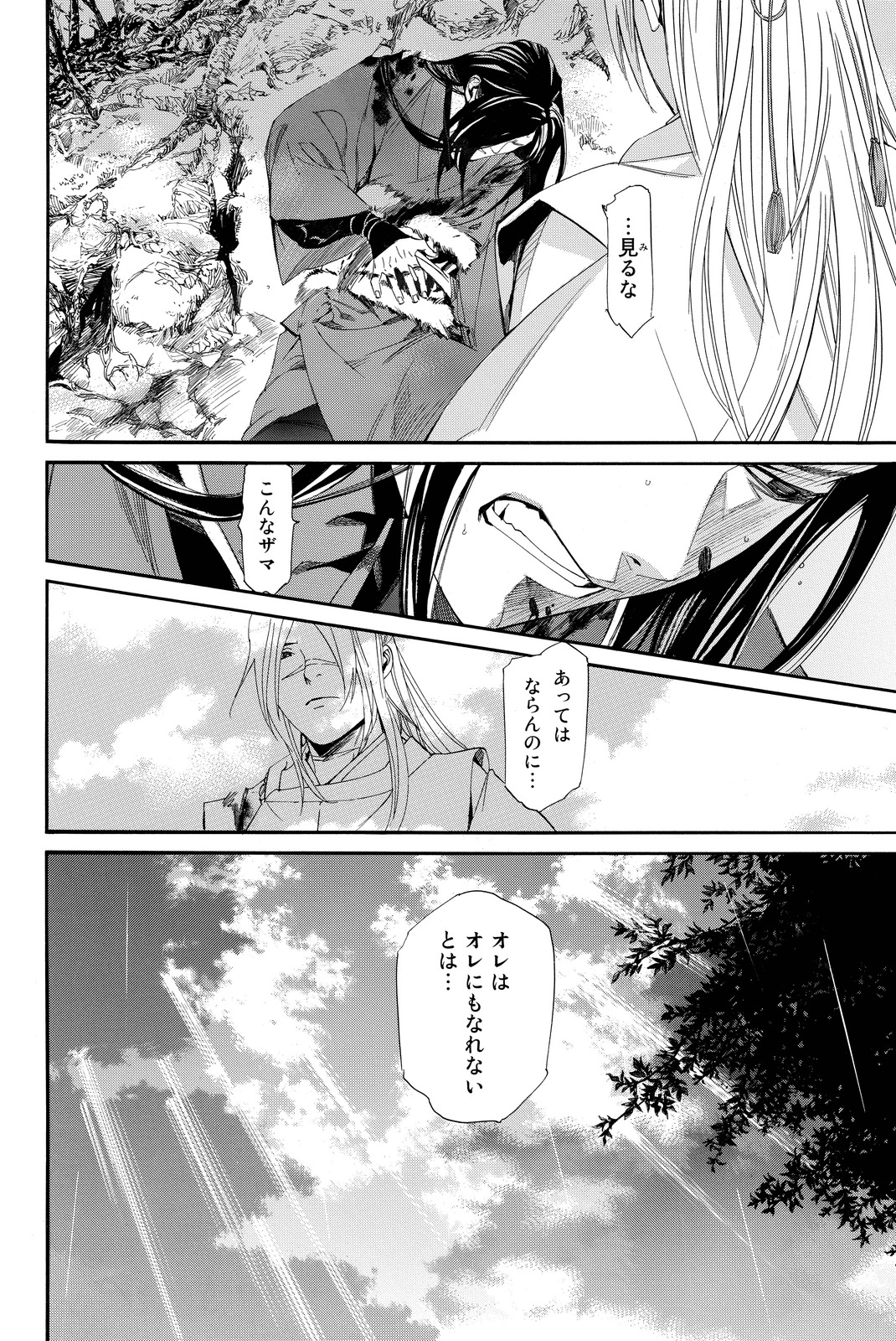 ノラガミ 第67話 - Page 38