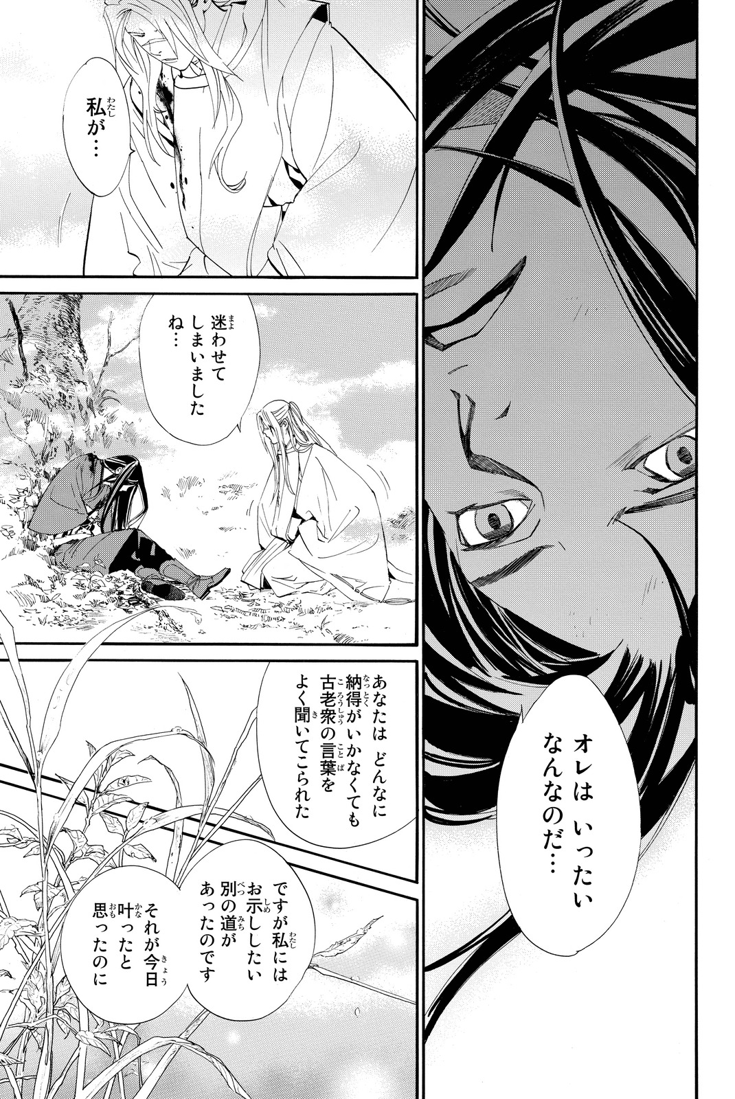 ノラガミ 第67話 - Page 39