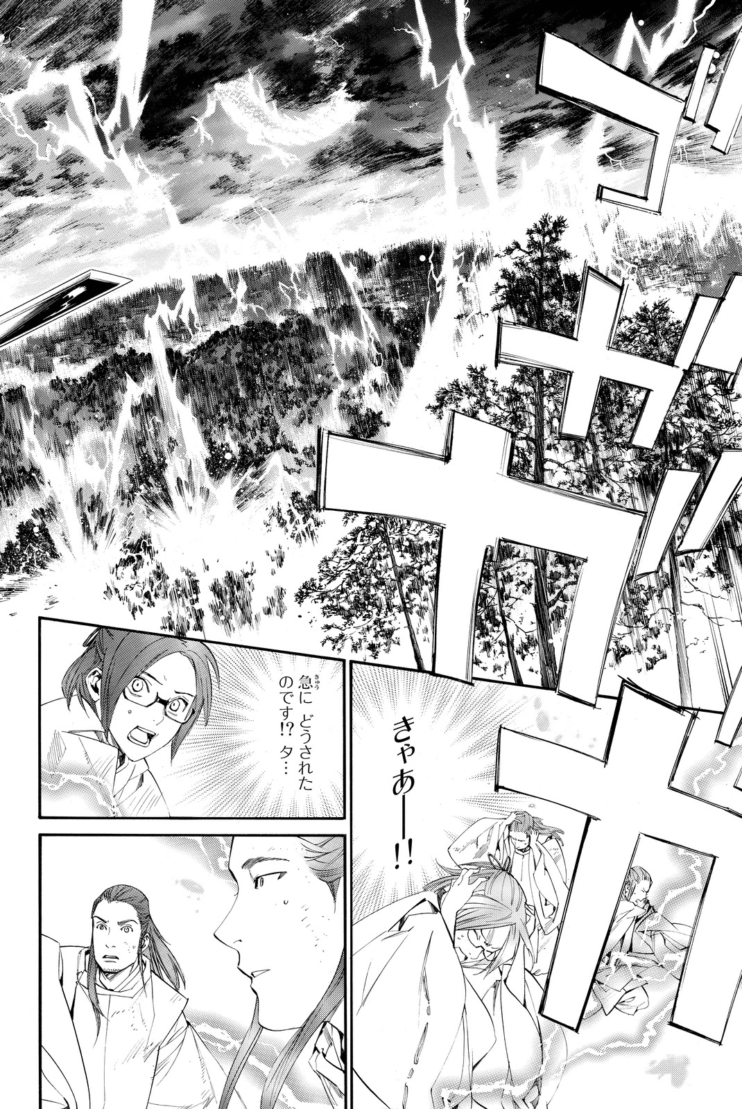 ノラガミ 第67話 - Page 6