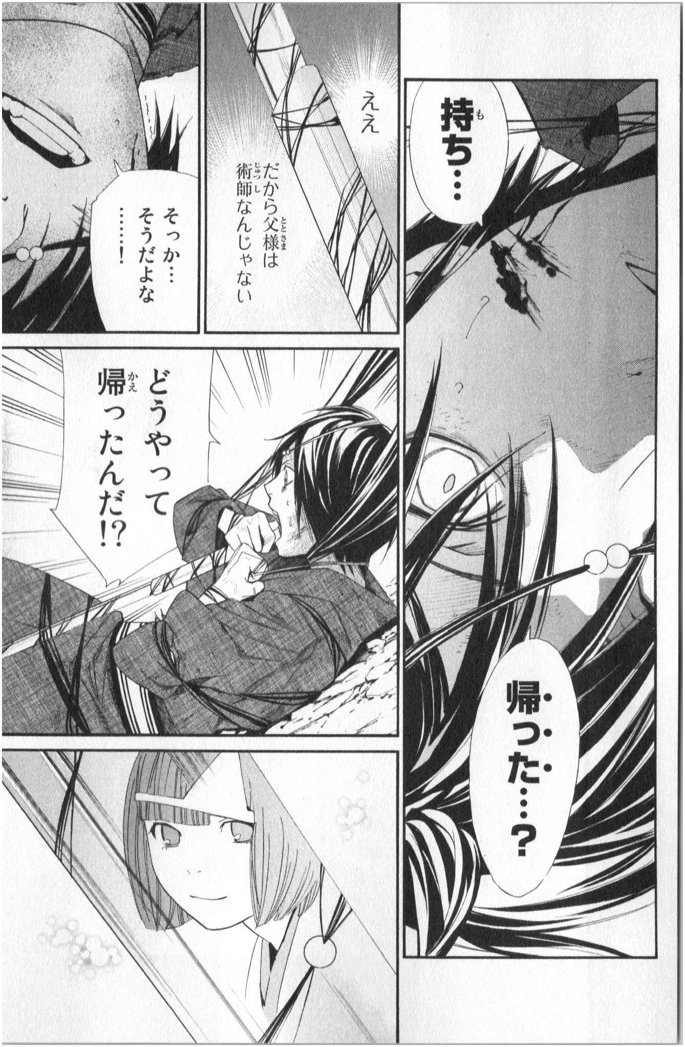 ノラガミ 第37話 - Page 21