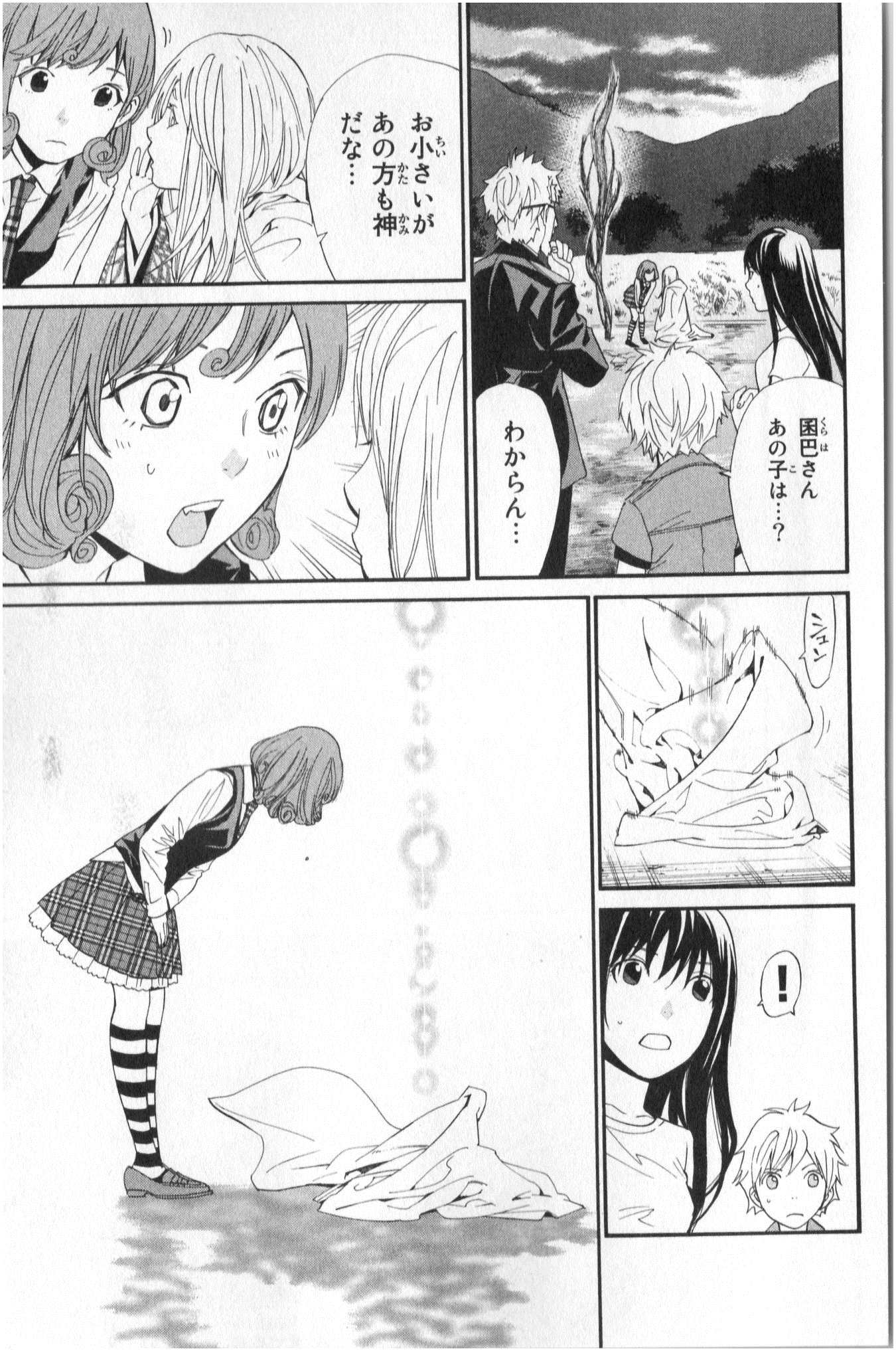 ノラガミ 第37話 - Page 3