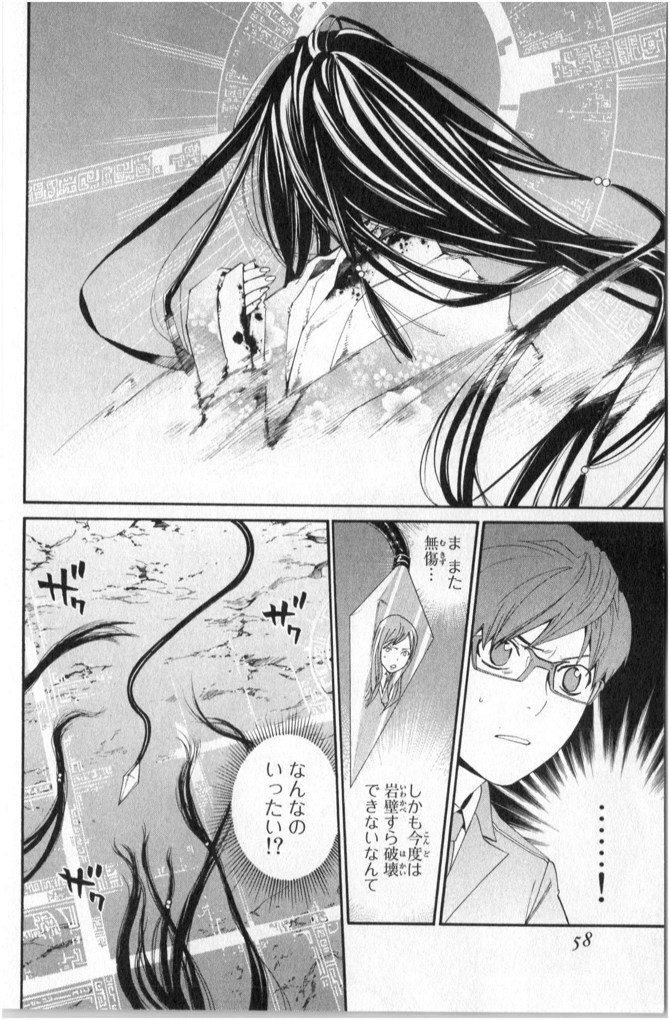 ノラガミ 第37話 - Page 8