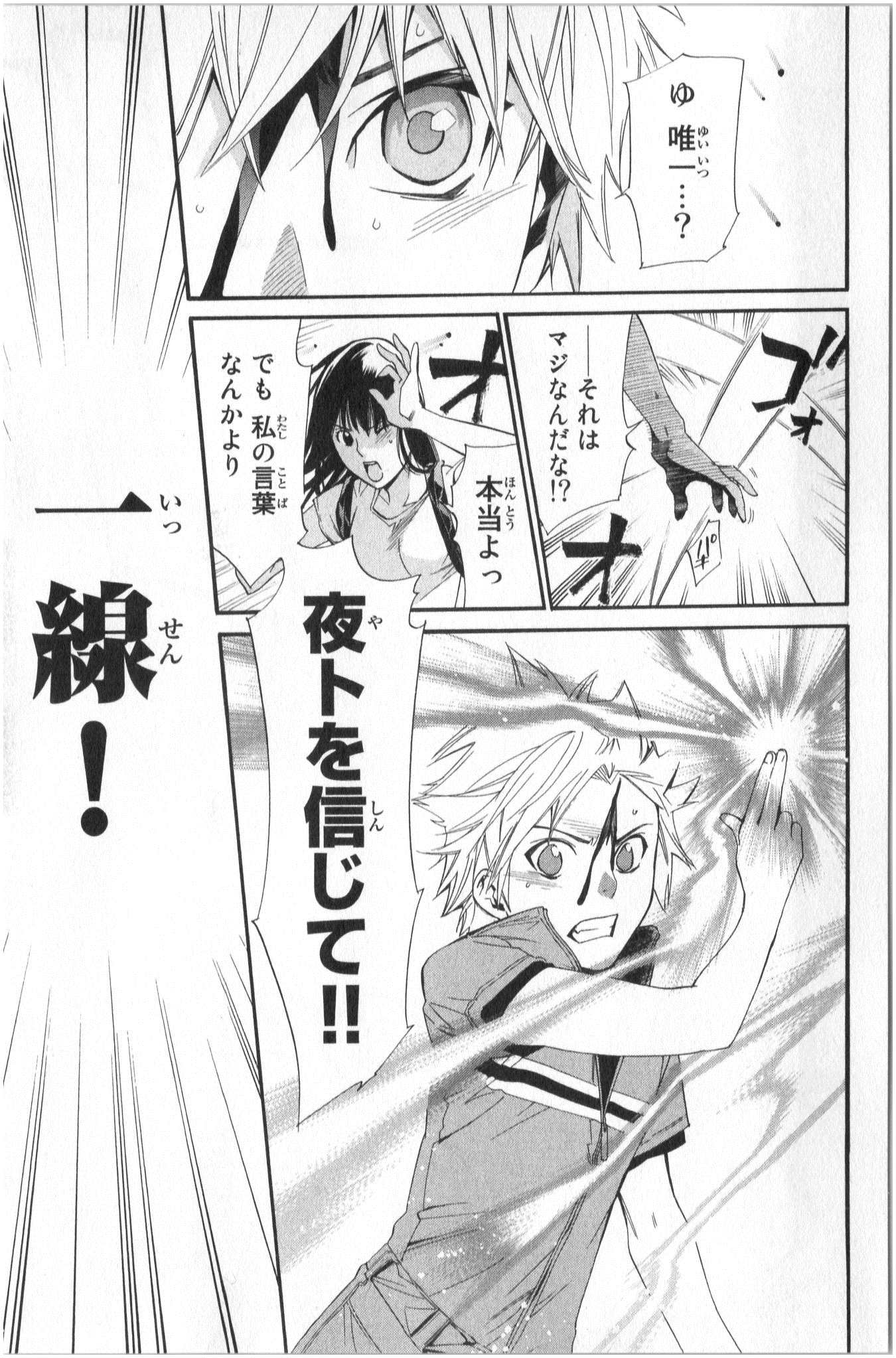 ノラガミ 第34話 - Page 24