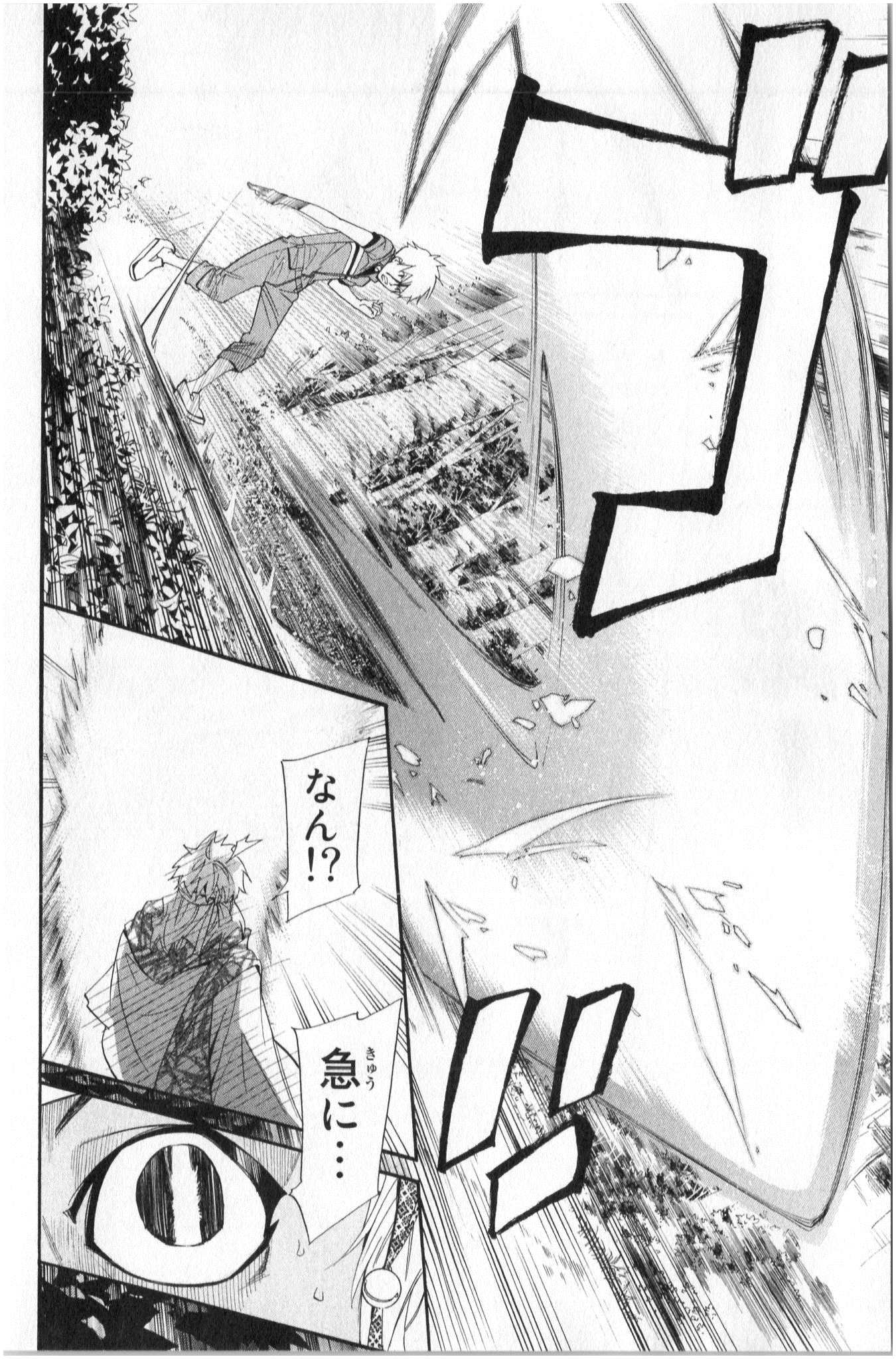 ノラガミ 第34話 - Page 25