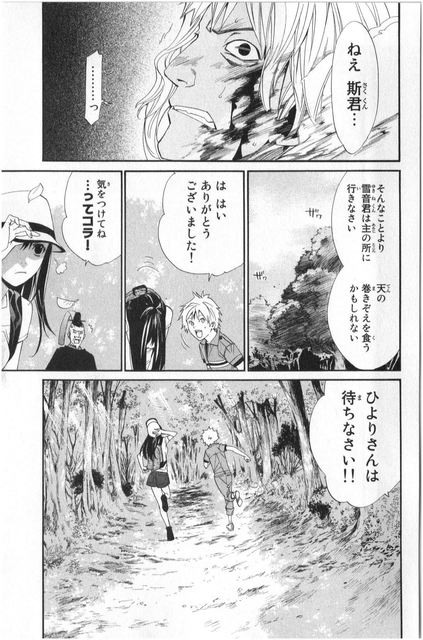 ノラガミ 第34話 - Page 28