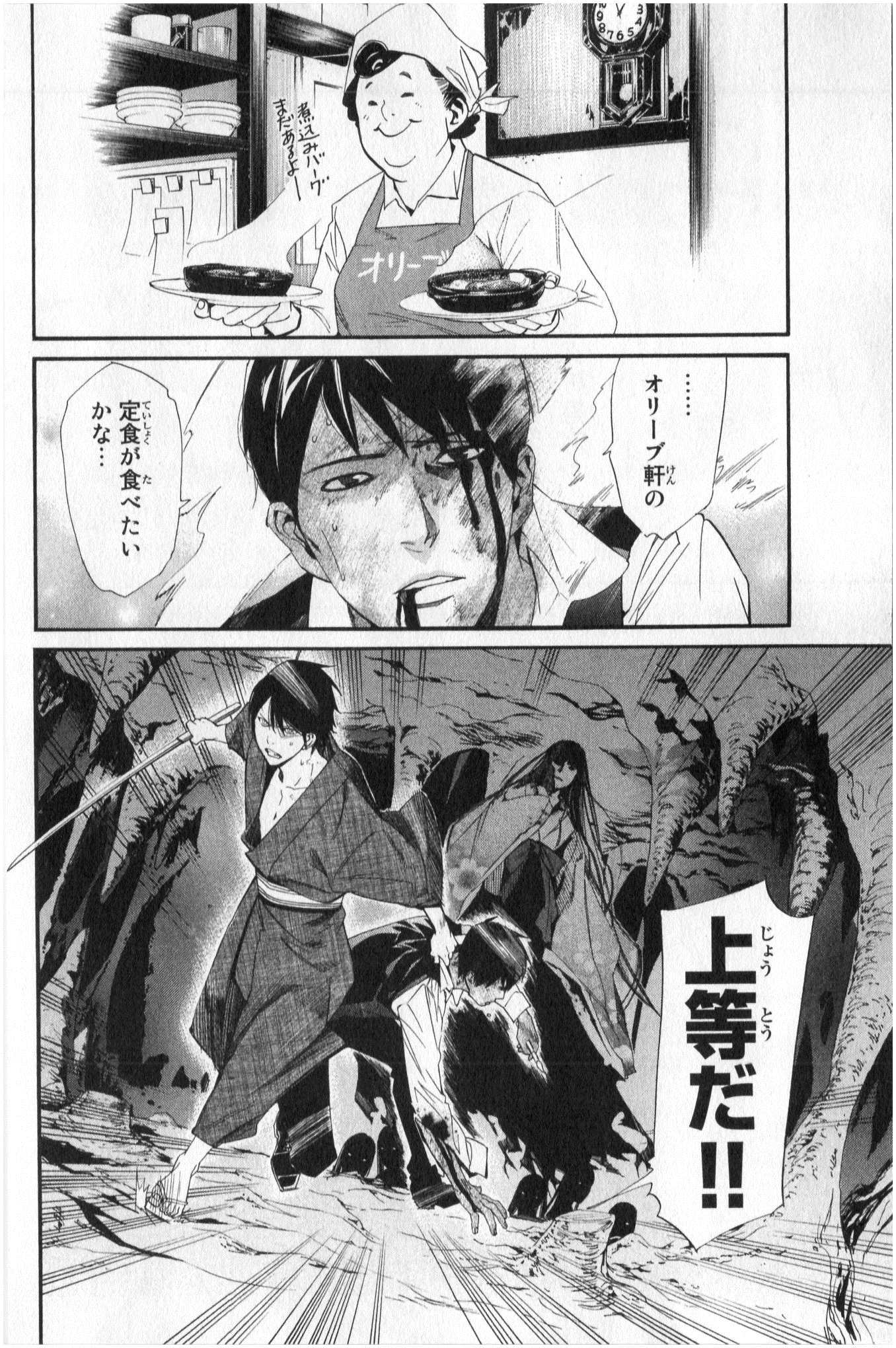 ノラガミ 第34話 - Page 35