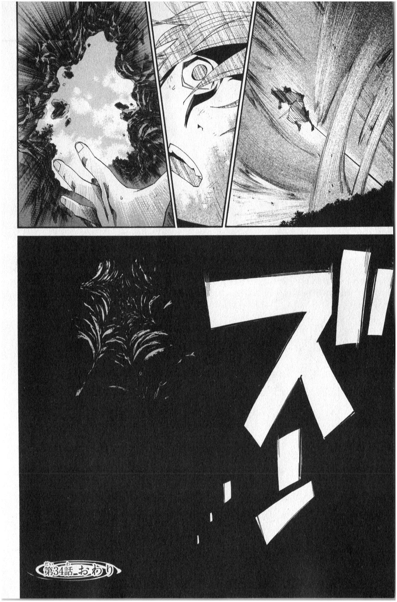 ノラガミ 第34話 - Page 43
