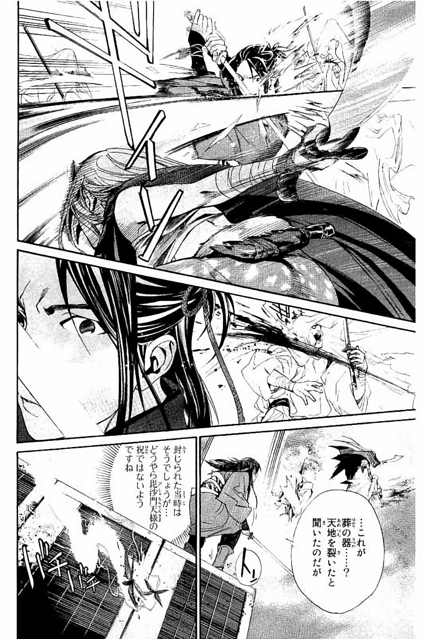ノラガミ 第61話 - Page 28