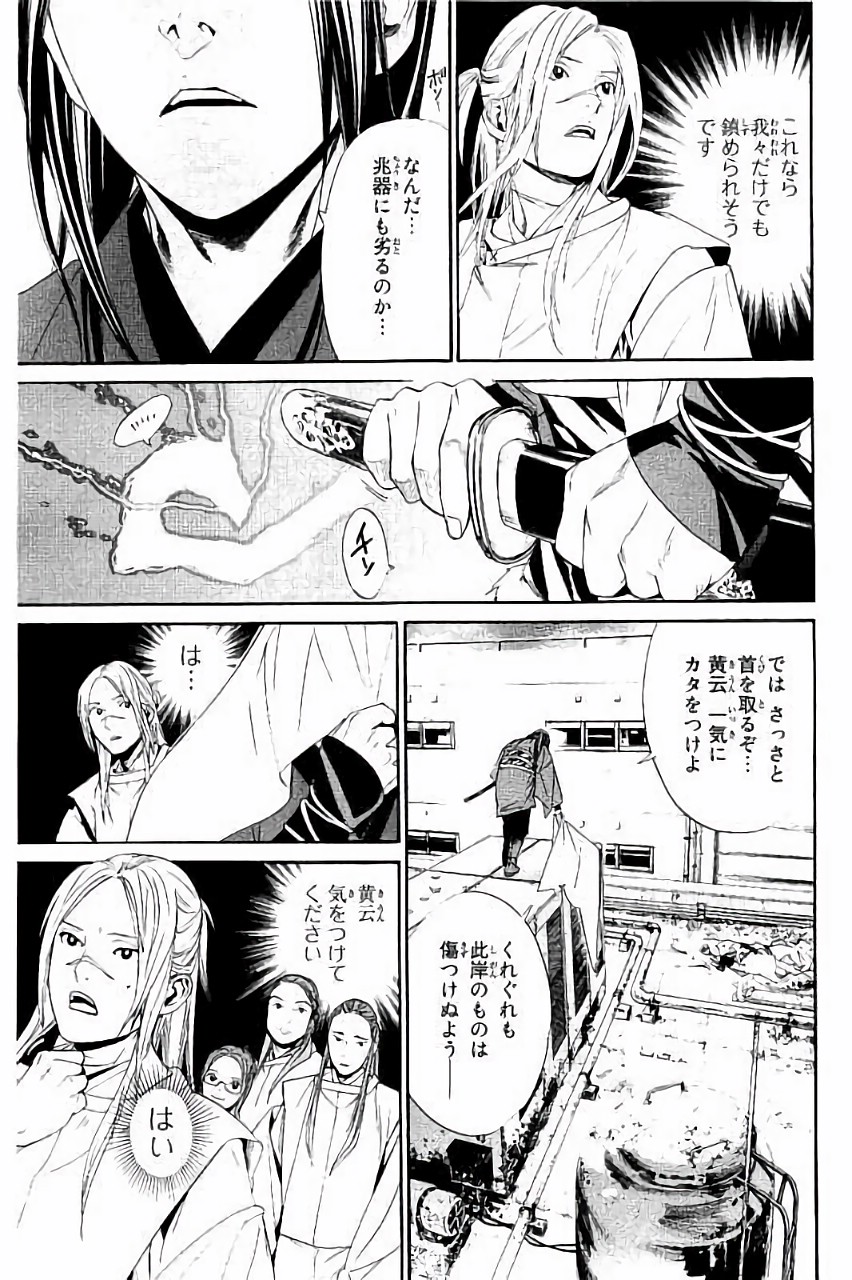 ノラガミ 第61話 - Page 29