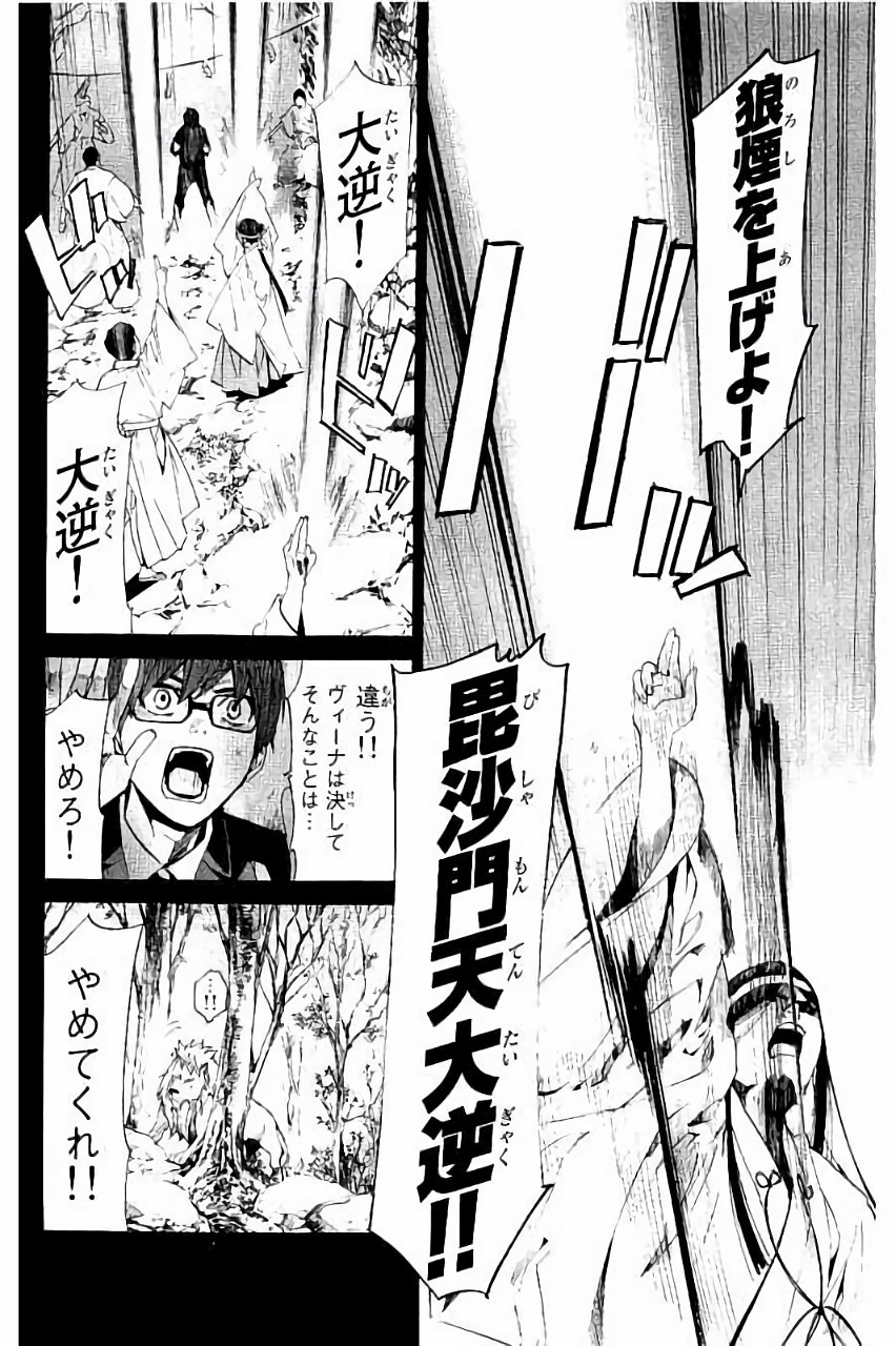 ノラガミ 第61話 - Page 4