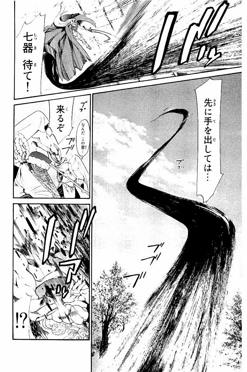 ノラガミ 第61話 - Page 8