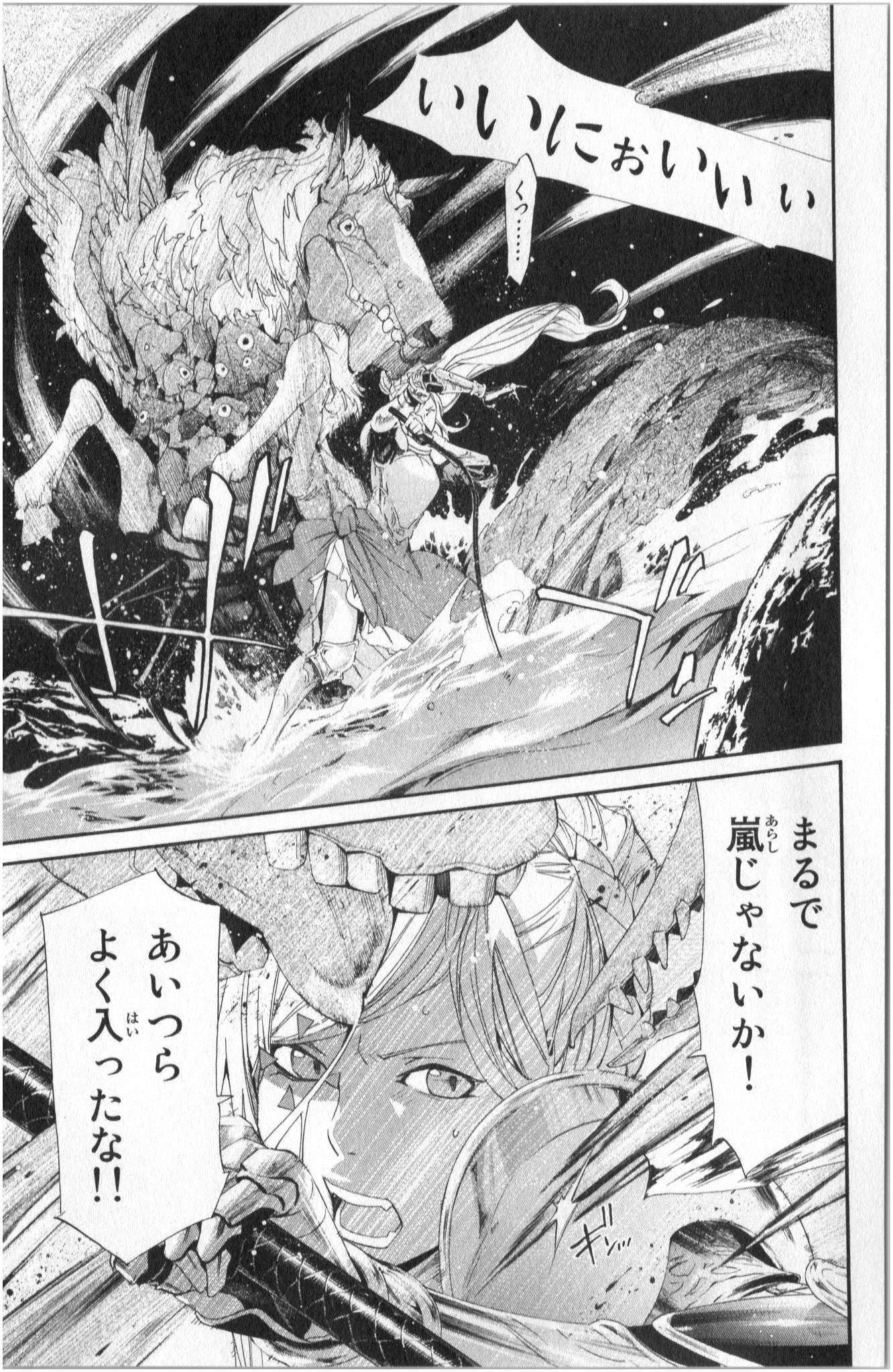 ノラガミ 第36話 - Page 15