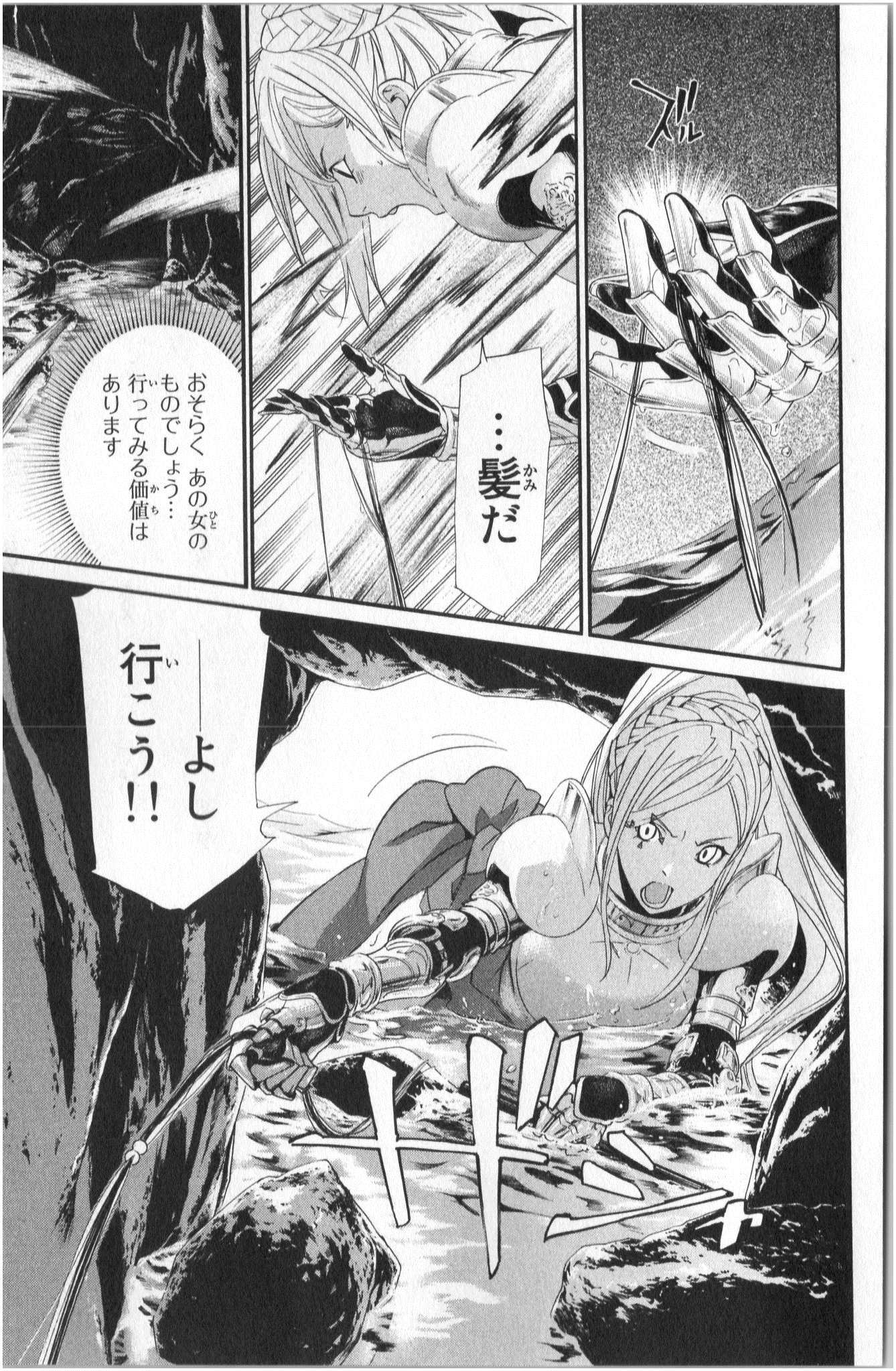ノラガミ 第36話 - Page 17