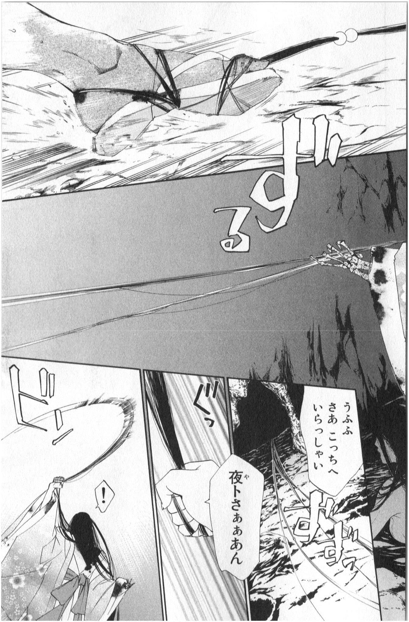 ノラガミ 第36話 - Page 19