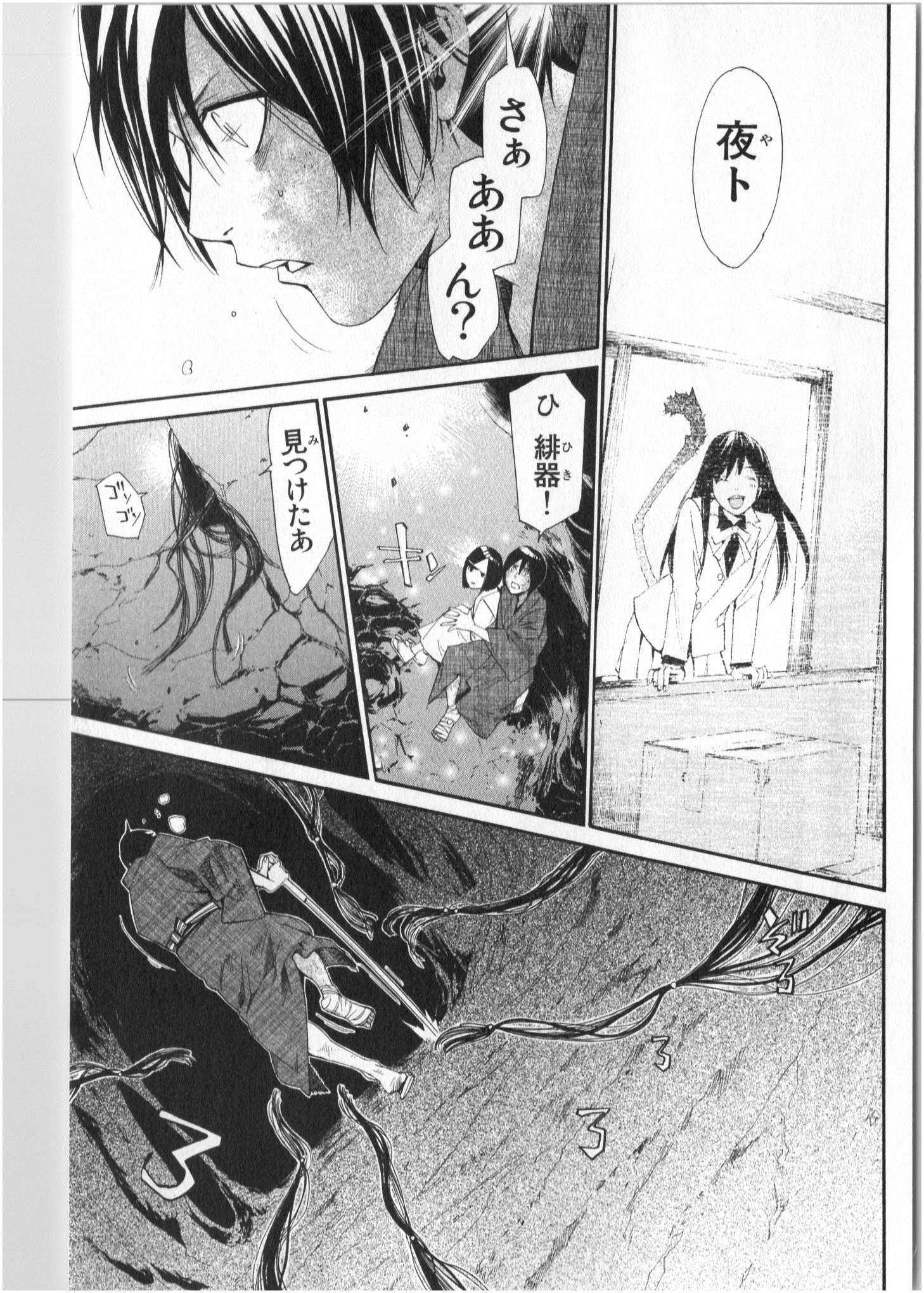 ノラガミ 第36話 - Page 29