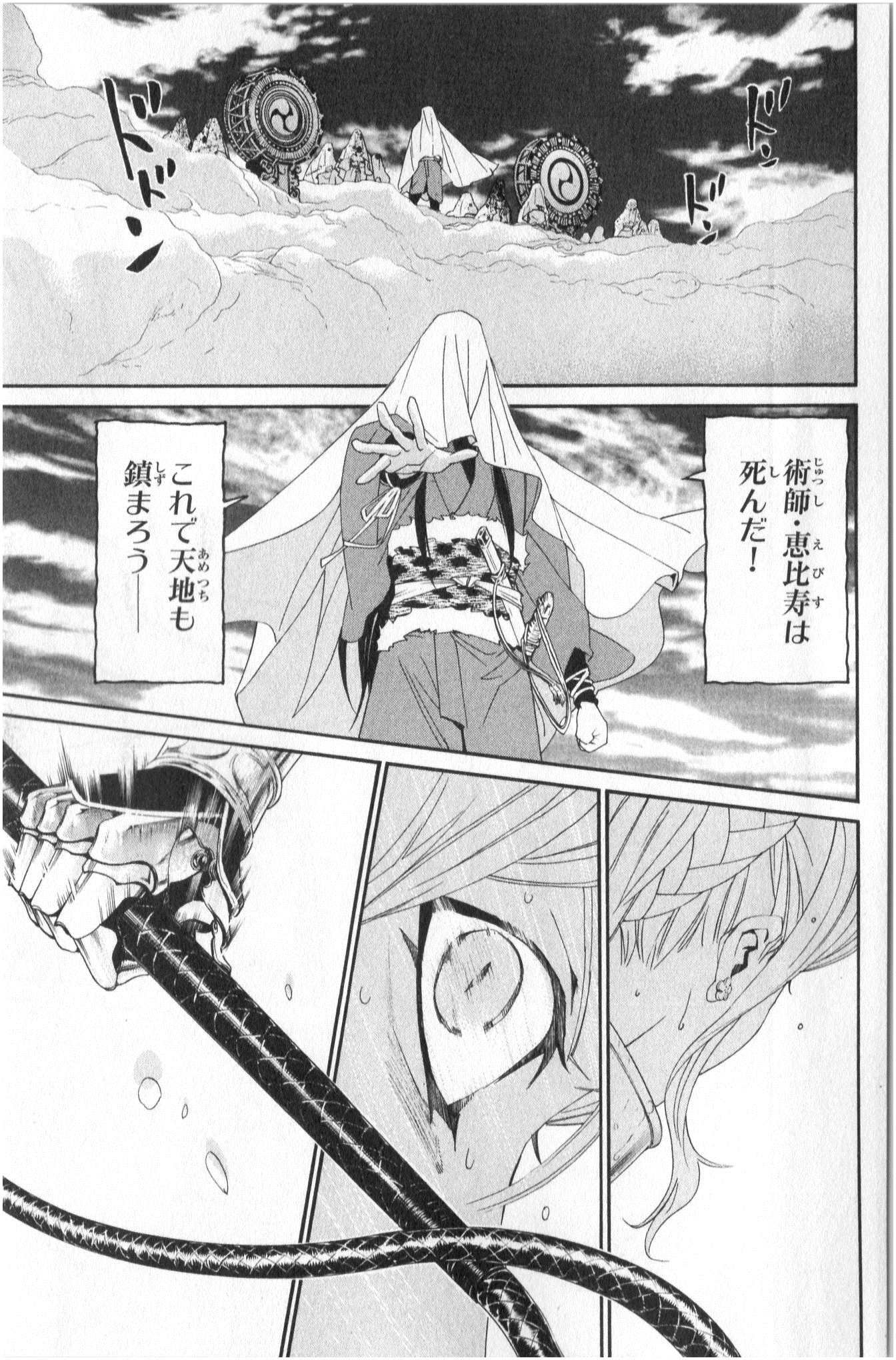 ノラガミ 第36話 - Page 3