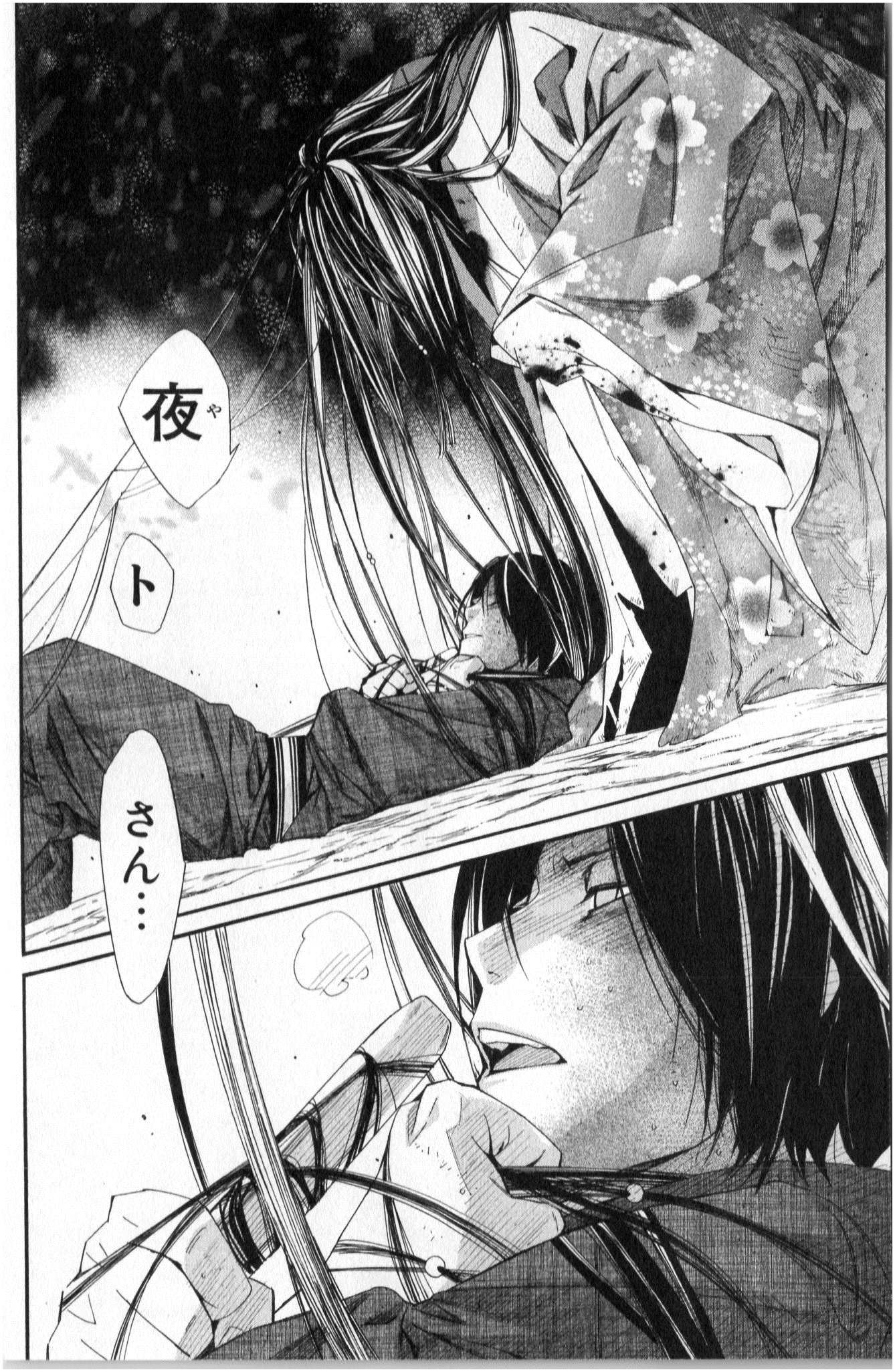 ノラガミ 第36話 - Page 32