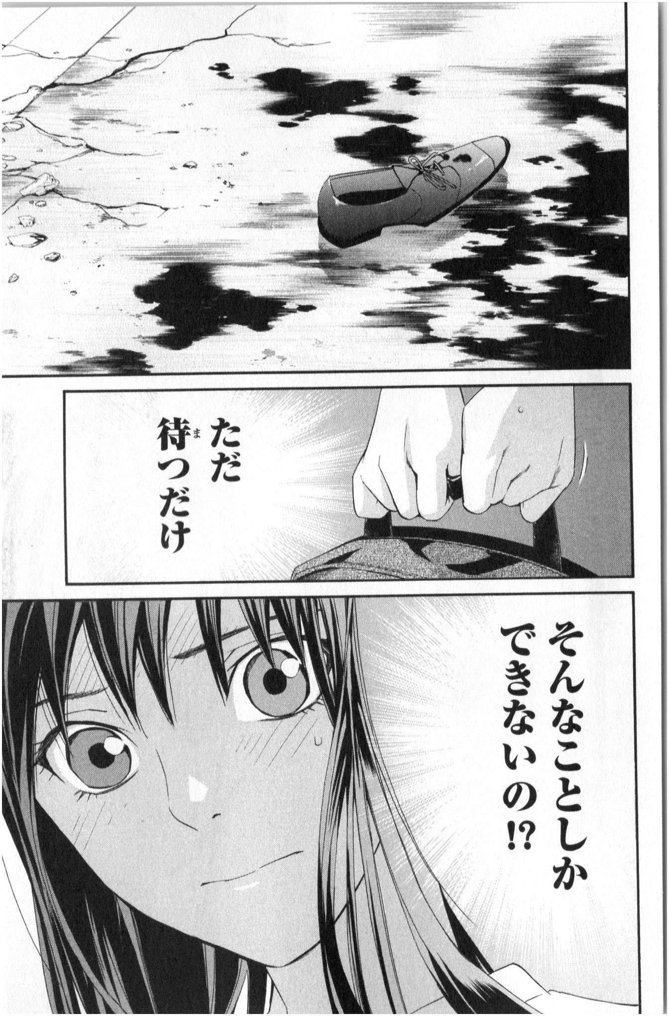 ノラガミ 第36話 - Page 41