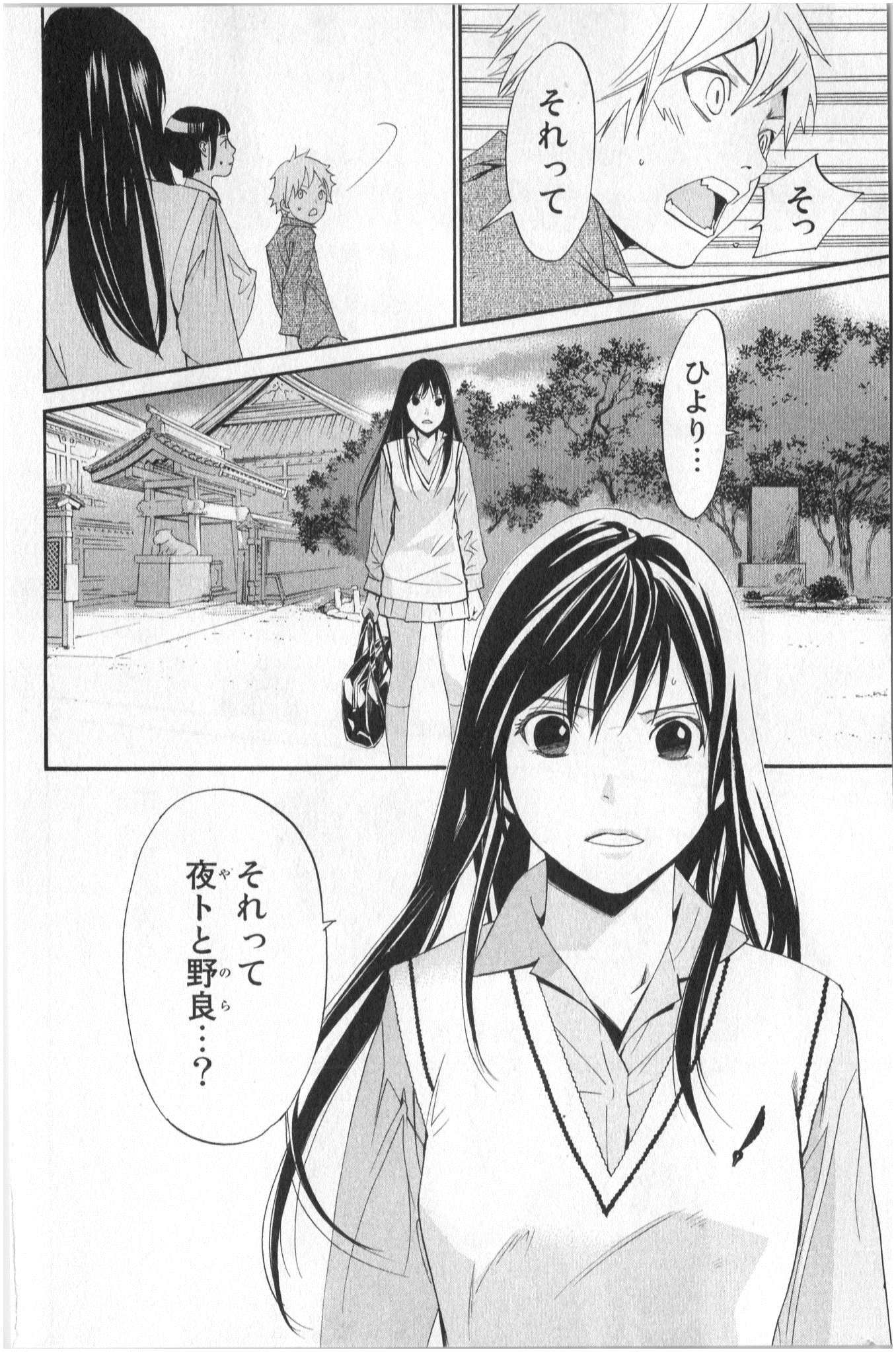ノラガミ 第32話 - Page 30