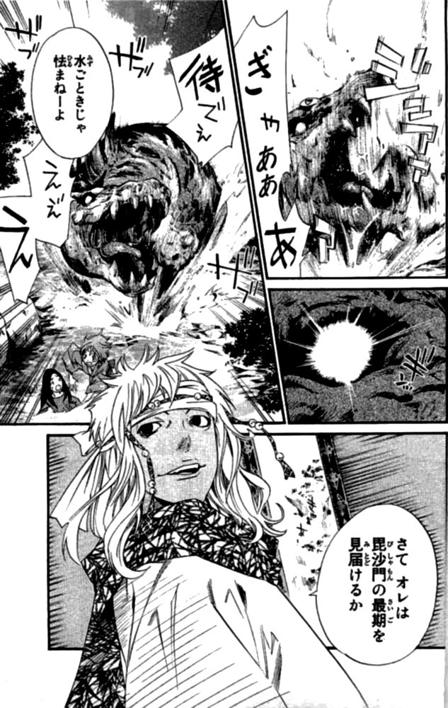 ノラガミ 第21話 - Page 25