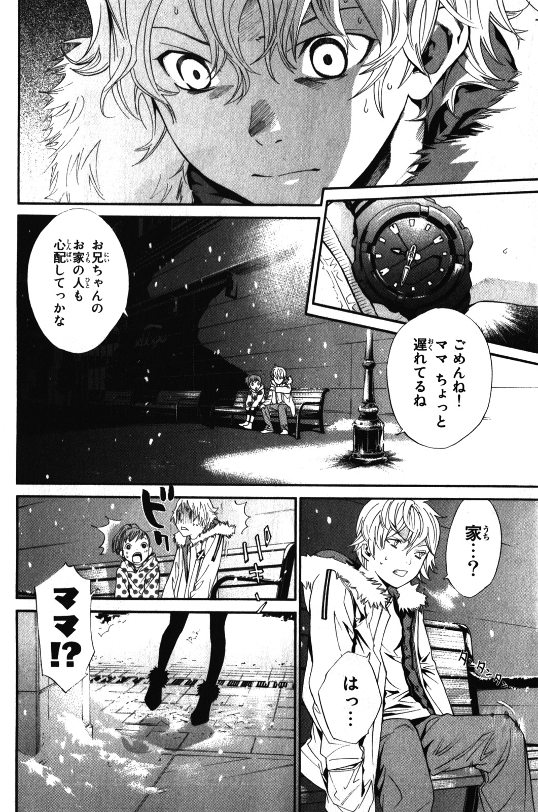 ノラガミ 第5話 - Page 26
