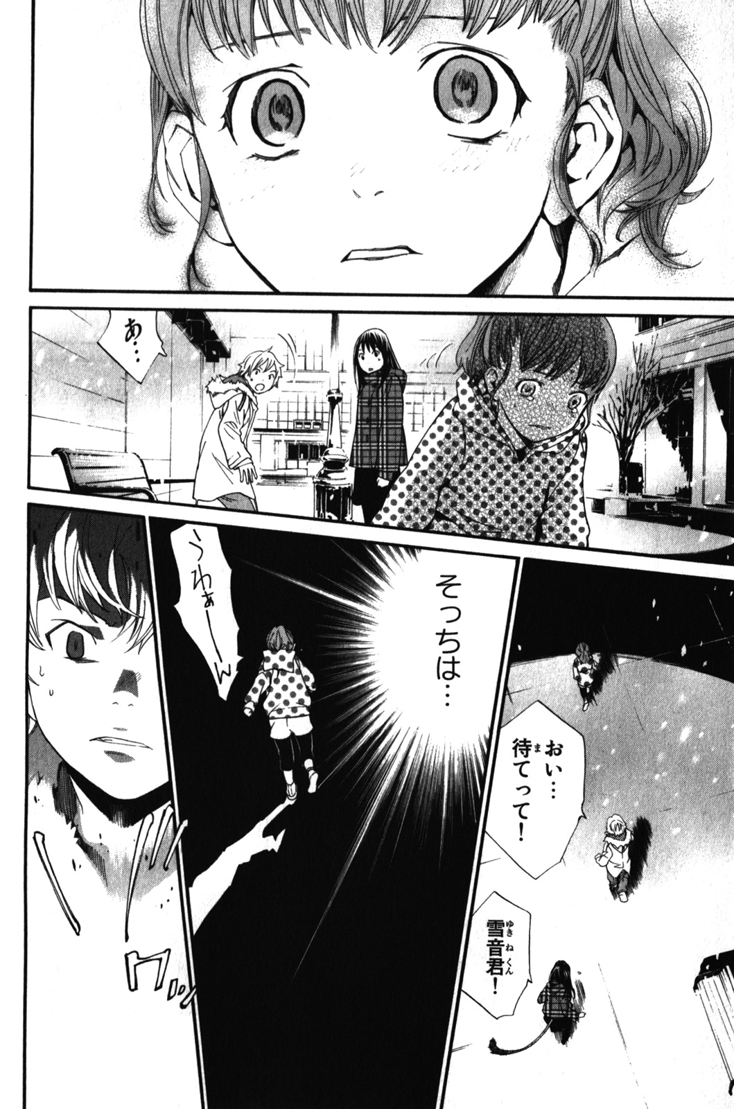 ノラガミ 第5話 - Page 30